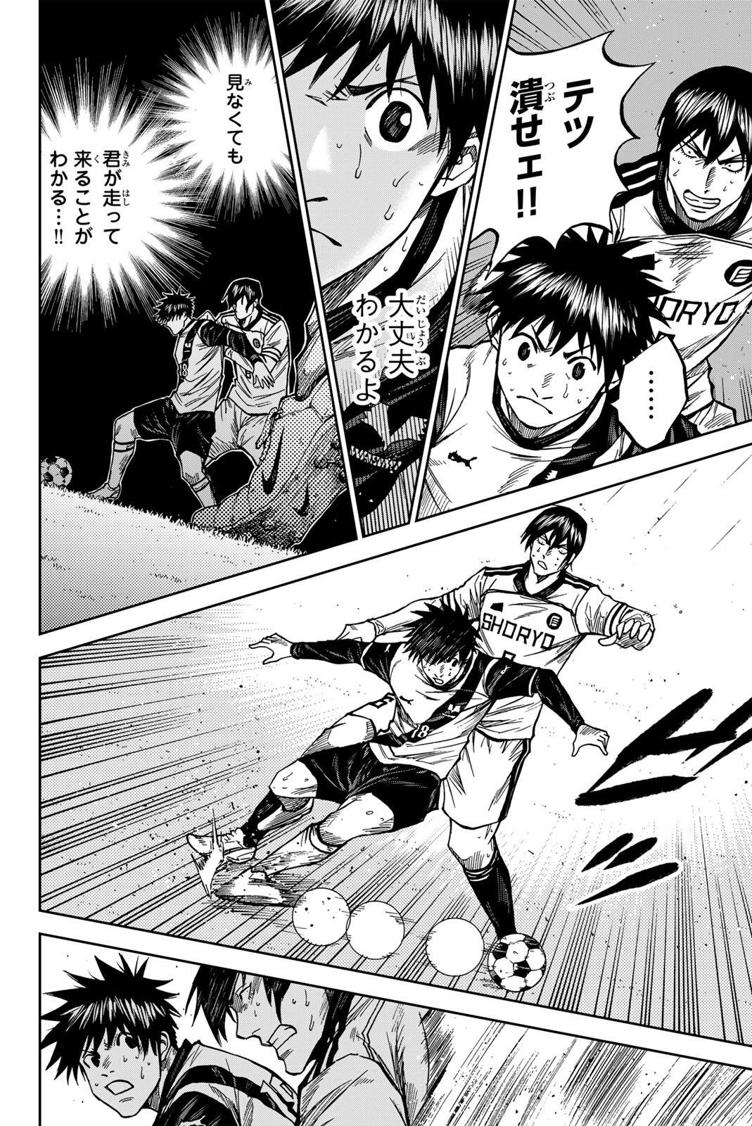 AOKU SOMERO Chap 199 - Pic 6