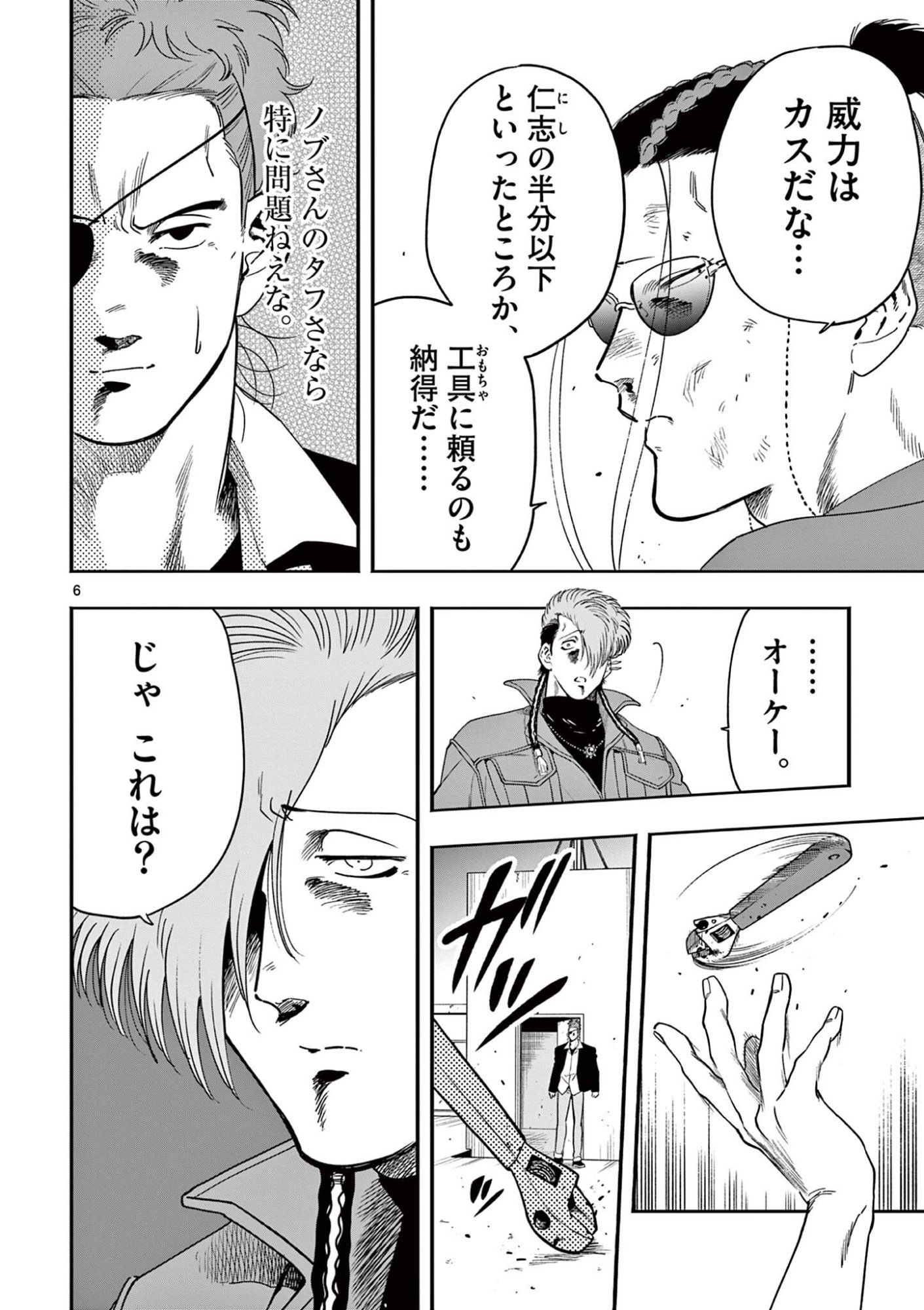 GENKAI! OSHIKATSU DENSETSU YOSHIO Chapter 52 page 6 - nihonkuni.com