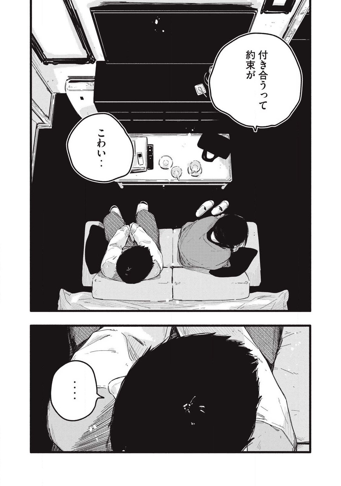 Read PYUĀ 0.01 MM Chapter 56 [High Quality / Full] - Page 6 - nicomanga.com