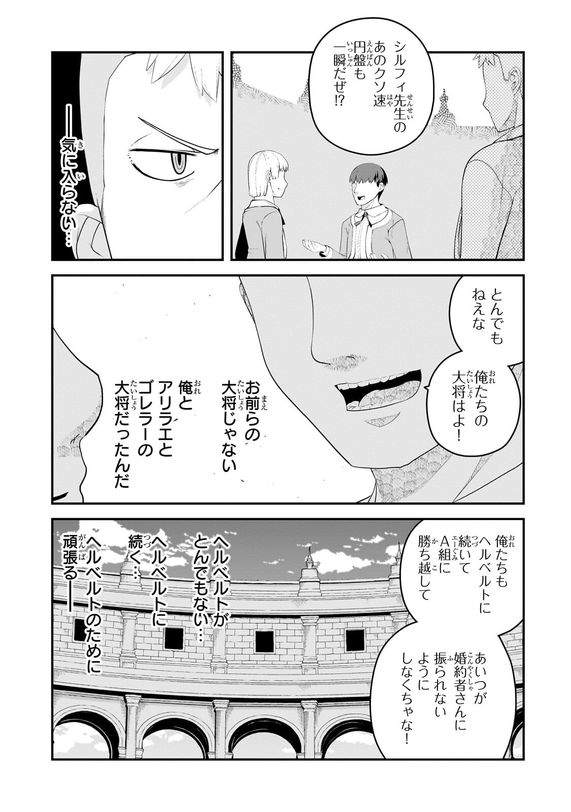 BUTA KIZOKU WA MIRAI WO KIRI HIRAKU YOU DESU Chapter 19.2 - Page 6