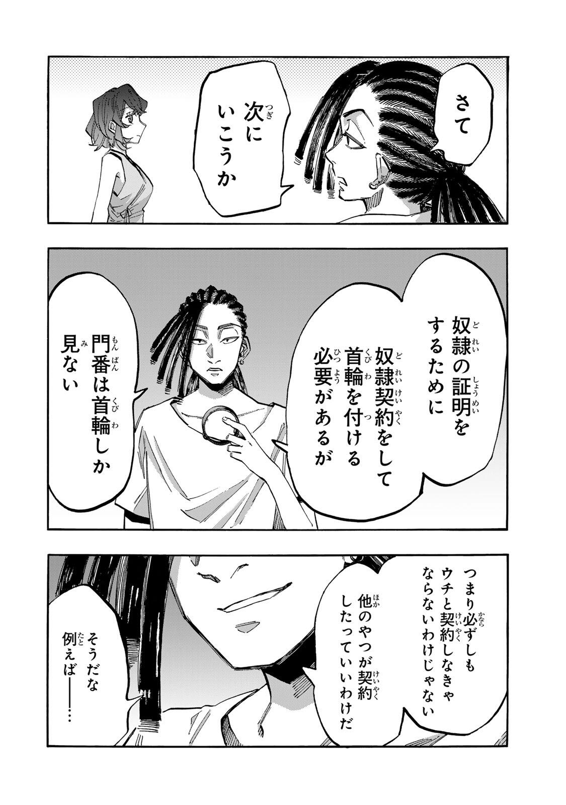 ISEKAI WALKING Chapter 146 page 6 - nihonkuni.com