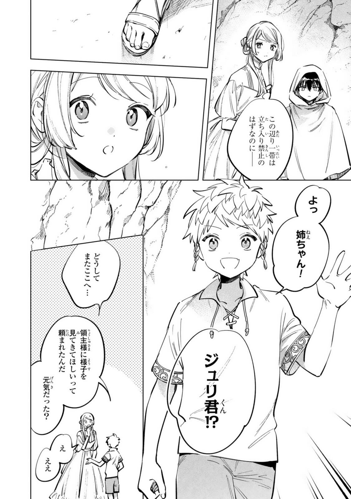 Read MAHOUTSUKAI NO KONYAKUSHA - ETERNALLY YOURS Chapter 37.2 [High Quality / Full] - Page 6 - nicomanga.net