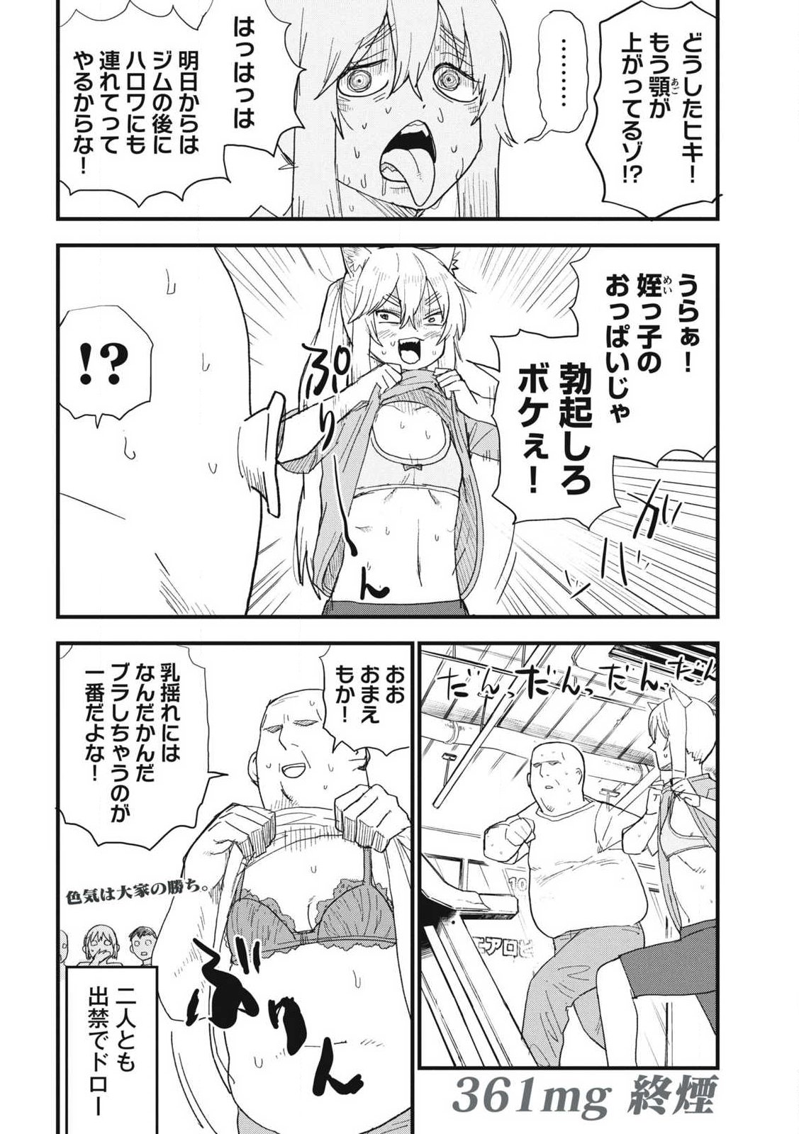Read YANI NEKO Chapter 361 [High Quality / Full] - Page 6 - nicomanga.com