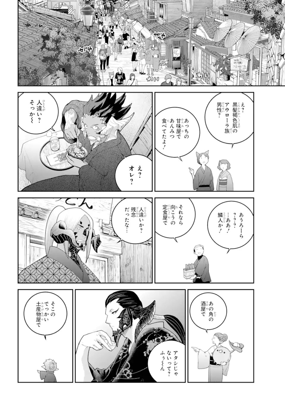 Read FINAL FANTASY: LOST STRANGER Chapter 72.1 [High Quality / Full] - Page 6 - nicomanga.com