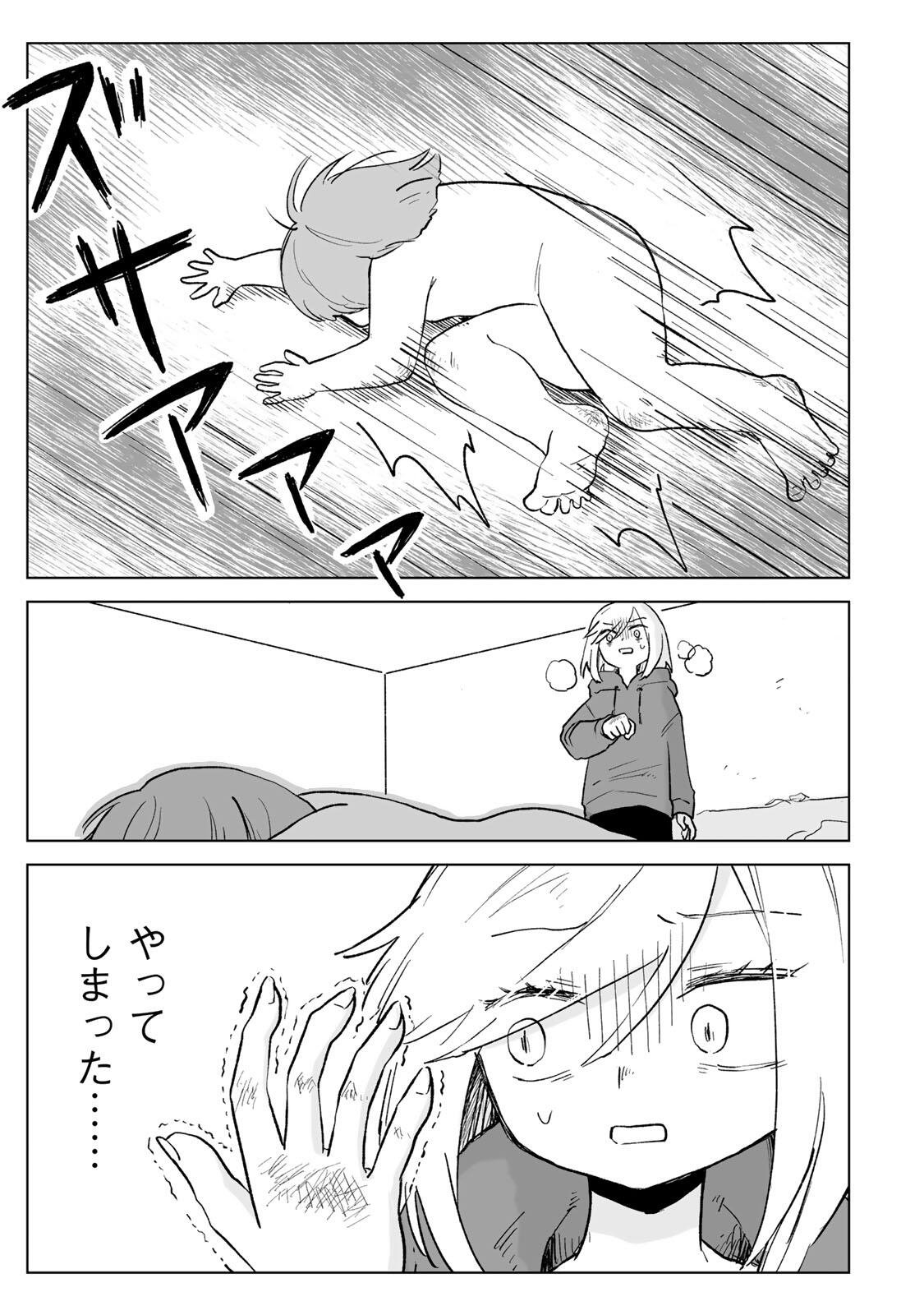 Read MII-CHAN TO YAMADA-SAN Chapter 31.1 [High Quality / Full] - Page 7 - nicomanga.net