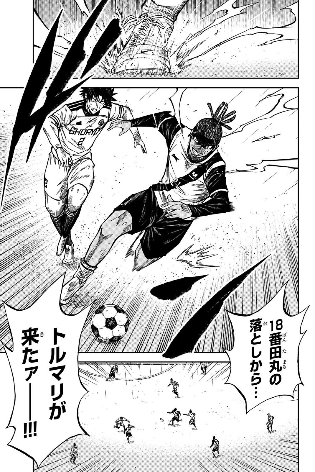 AOKU SOMERO Chap 199 - Pic 7