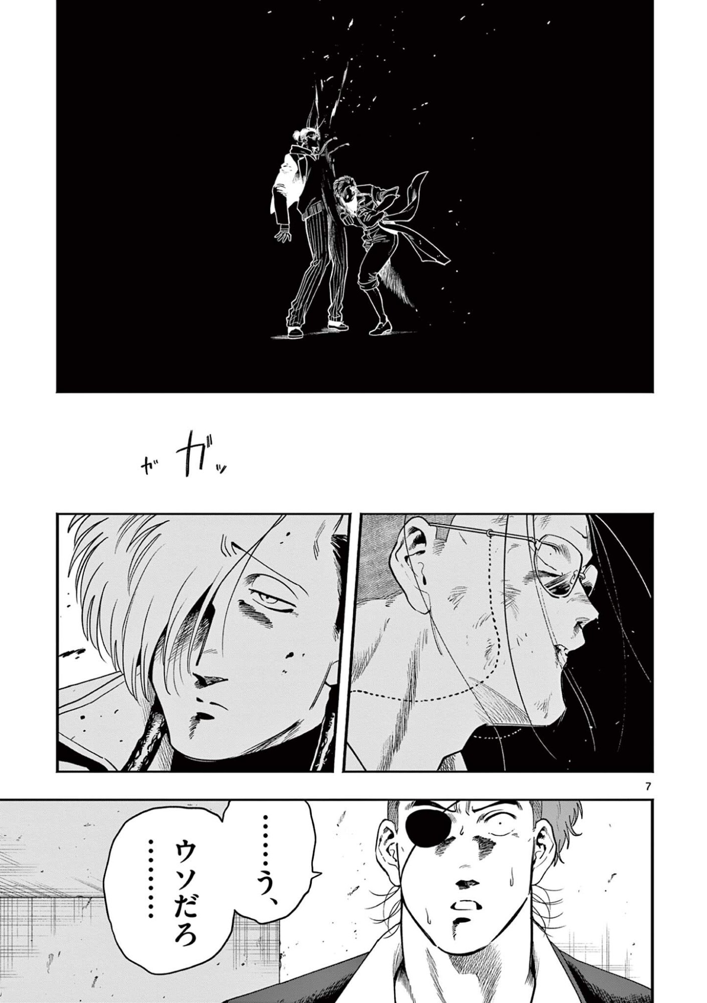 GENKAI! OSHIKATSU DENSETSU YOSHIO Chapter 52 page 7 - nihonkuni.com