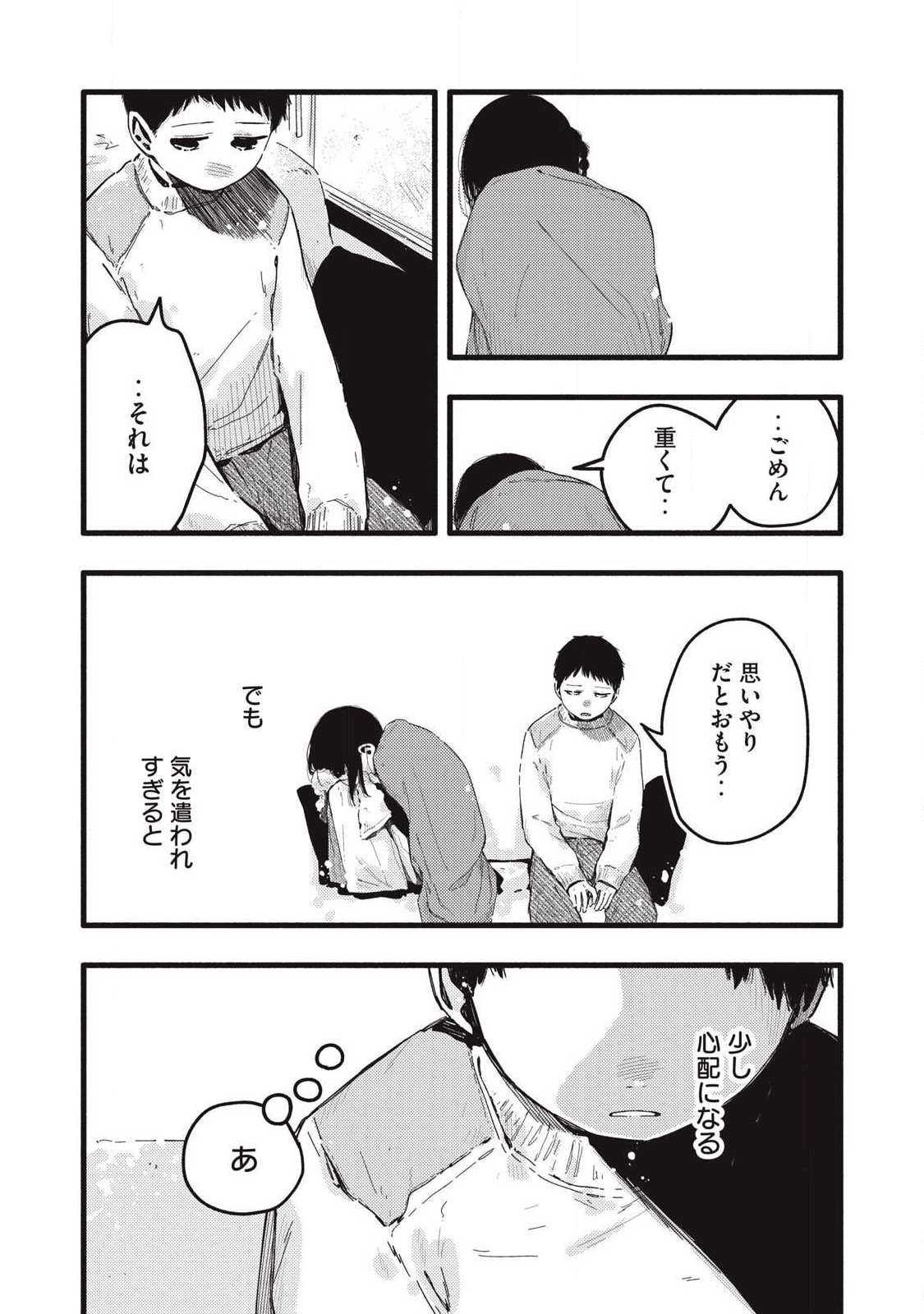 Read PYUĀ 0.01 MM Chapter 56 [High Quality / Full] - Page 7 - nicomanga.com
