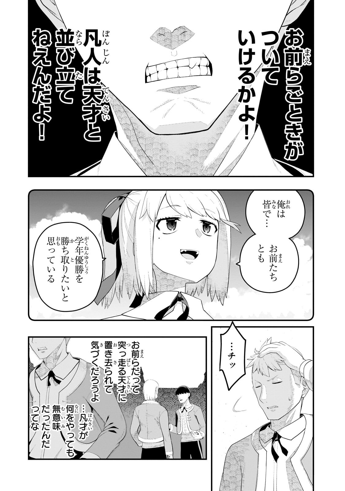 BUTA KIZOKU WA MIRAI WO KIRI HIRAKU YOU DESU Chapter 19.2 - Page 7