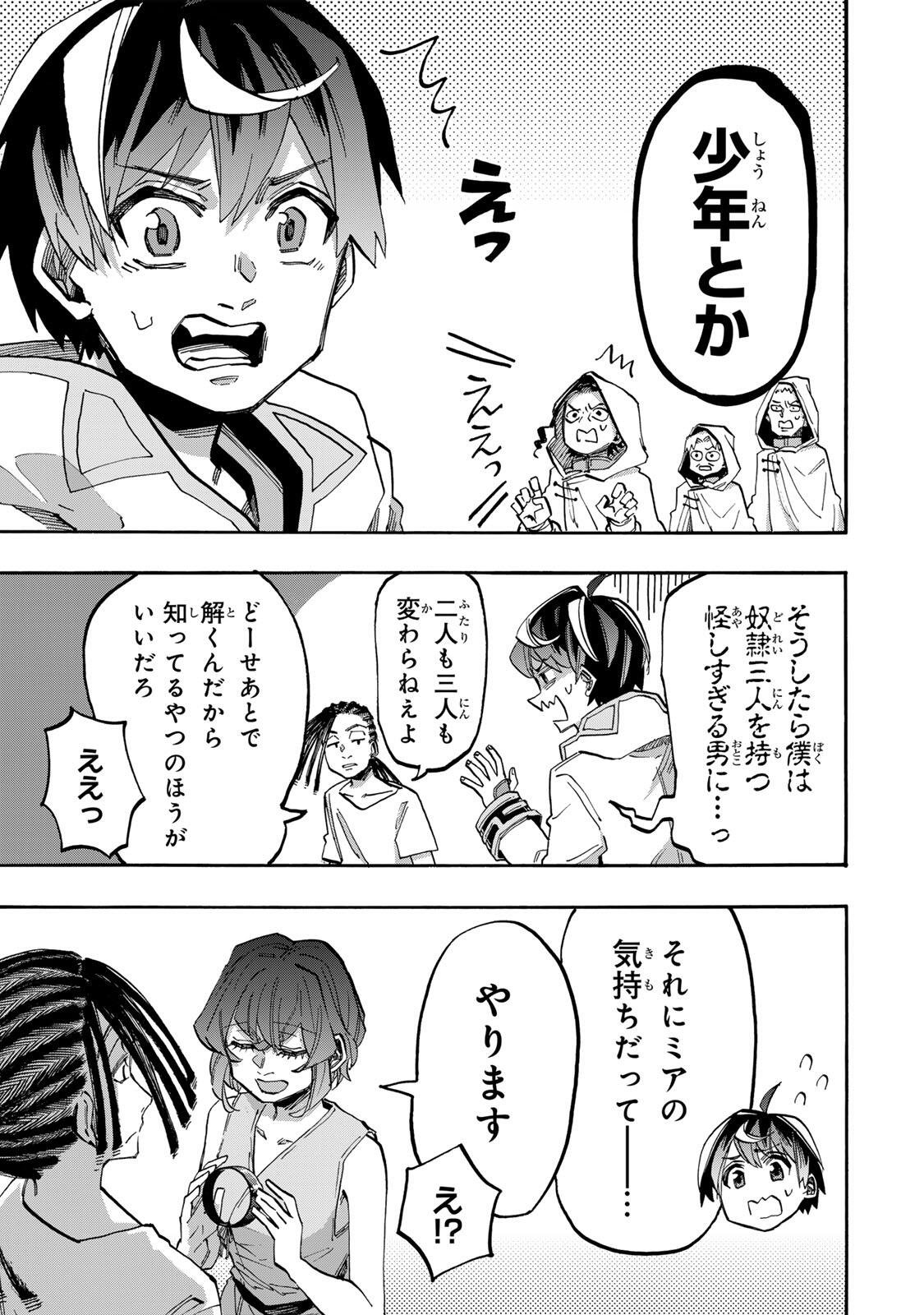 ISEKAI WALKING Chapter 146 page 7 - nihonkuni.com