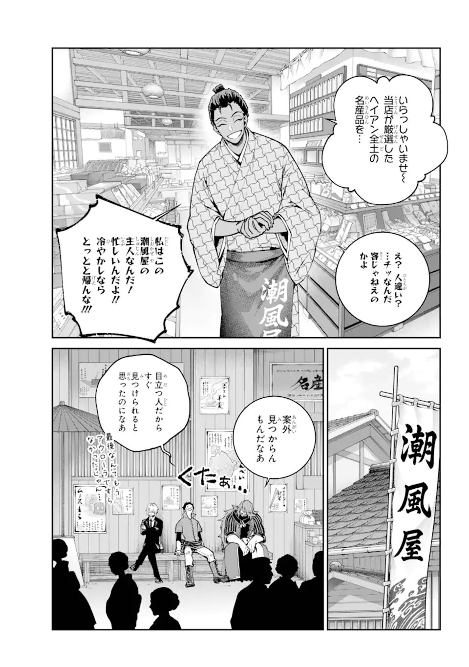 Read FINAL FANTASY: LOST STRANGER Chapter 72.1 [High Quality / Full] - Page 7 - nicomanga.com
