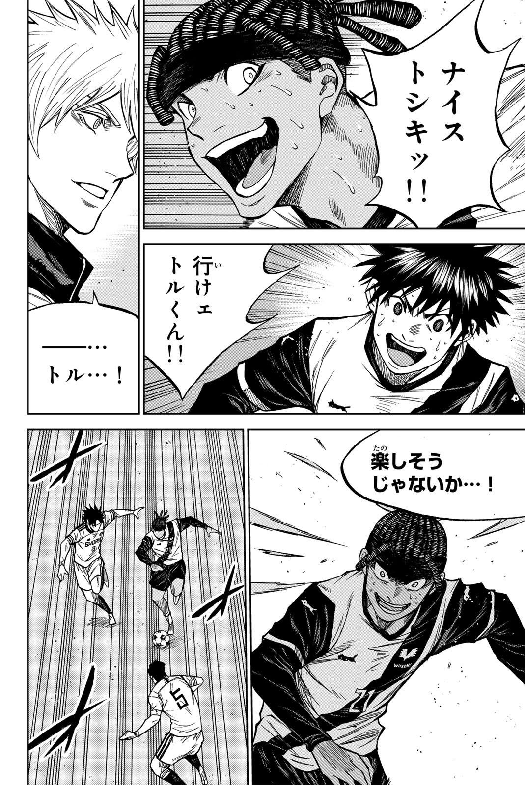 AOKU SOMERO Chap 199 - Pic 8