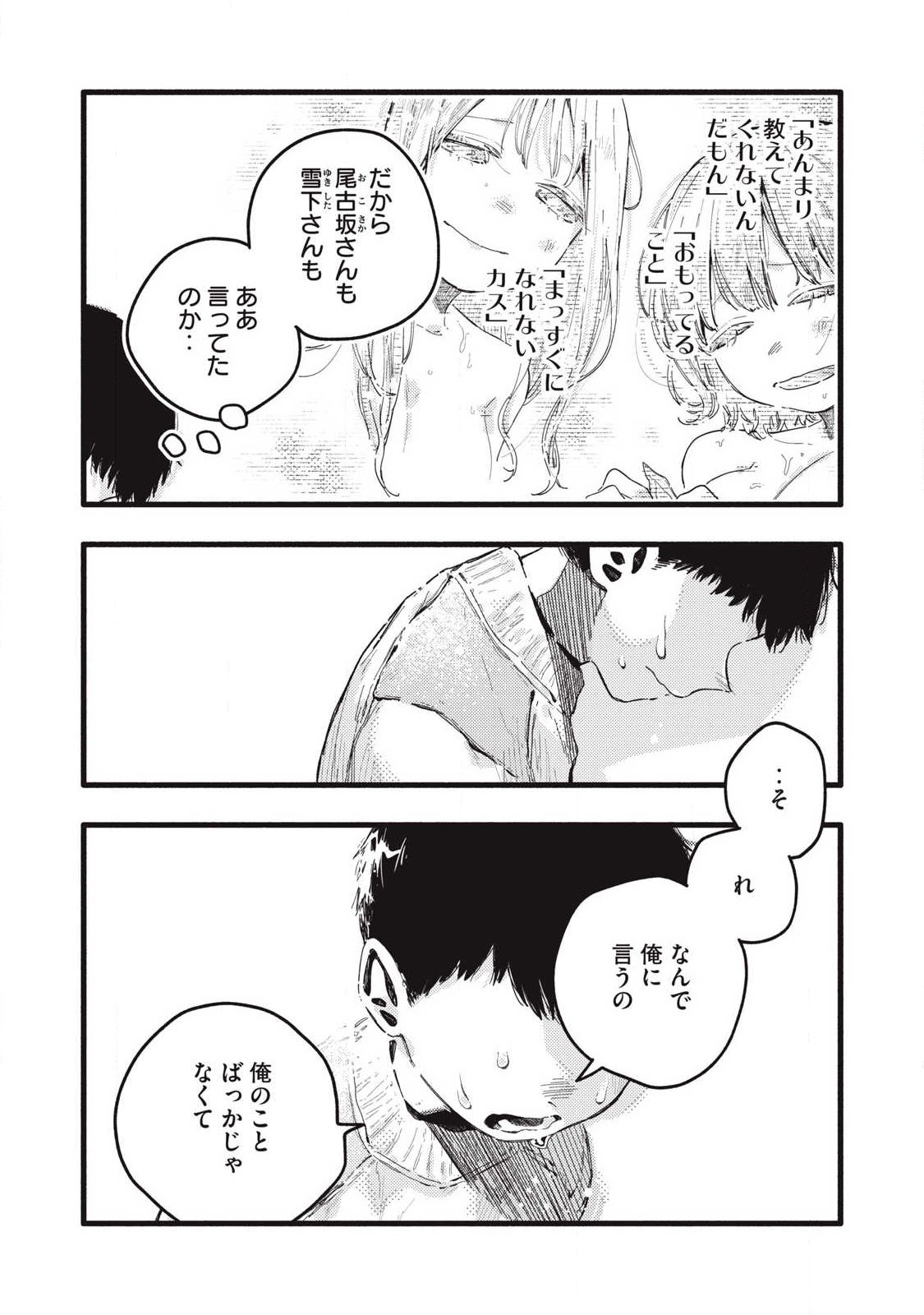 Read PYUĀ 0.01 MM Chapter 56 [High Quality / Full] - Page 8 - nicomanga.com