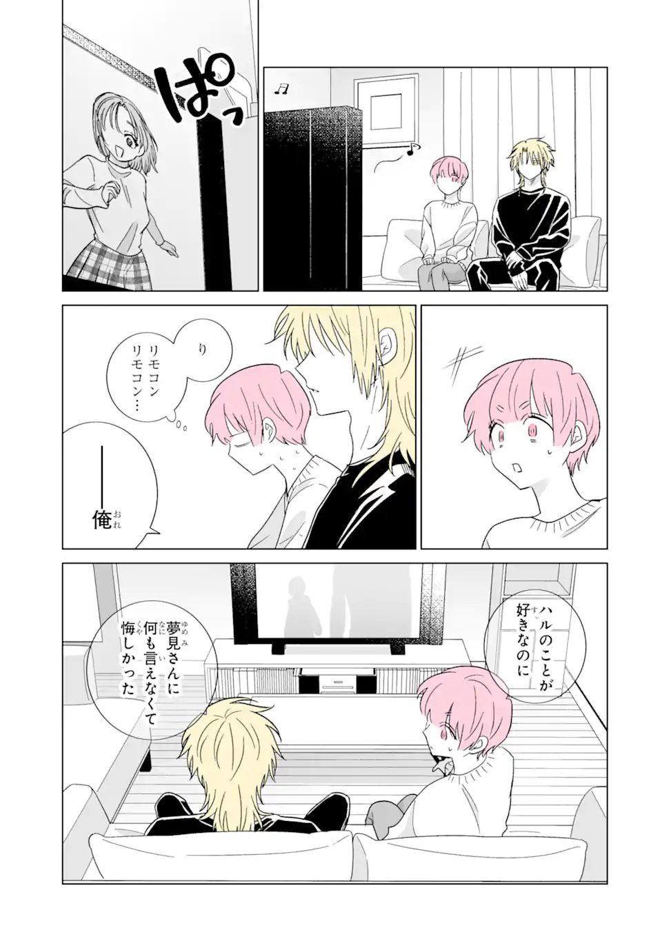 Read OSHI GA ANI NI NARIMASHITA Chapter 76.3 [High Quality / Full] - Page 8 - nicomanga.net