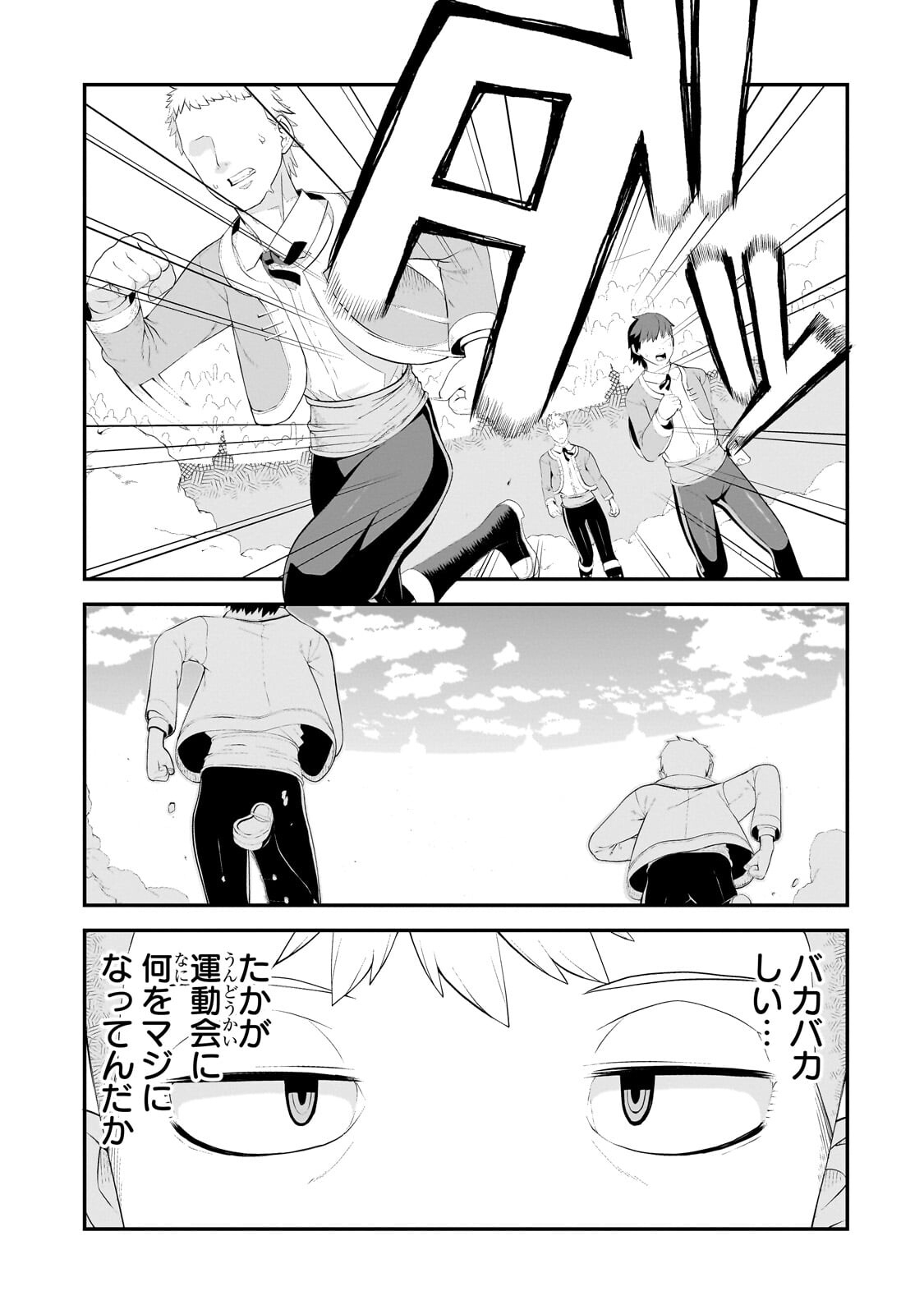 BUTA KIZOKU WA MIRAI WO KIRI HIRAKU YOU DESU Chapter 19.2 - Page 8