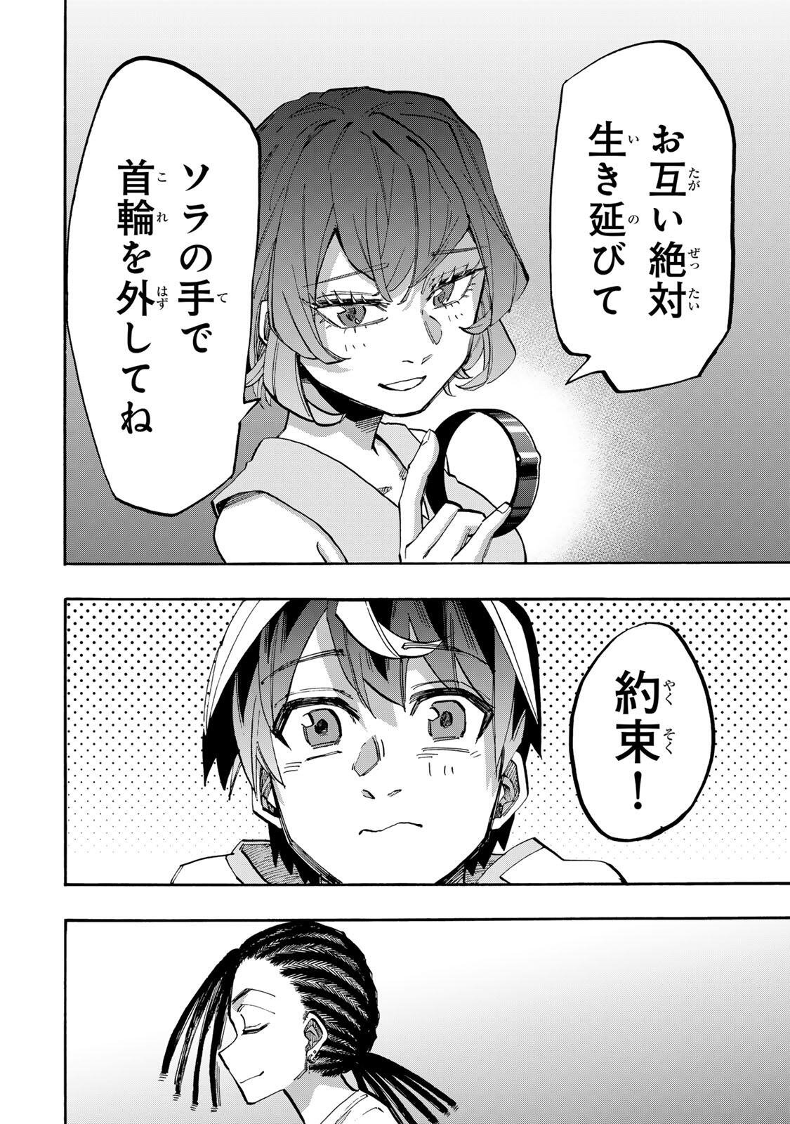 ISEKAI WALKING Chapter 146 page 8 - nihonkuni.com