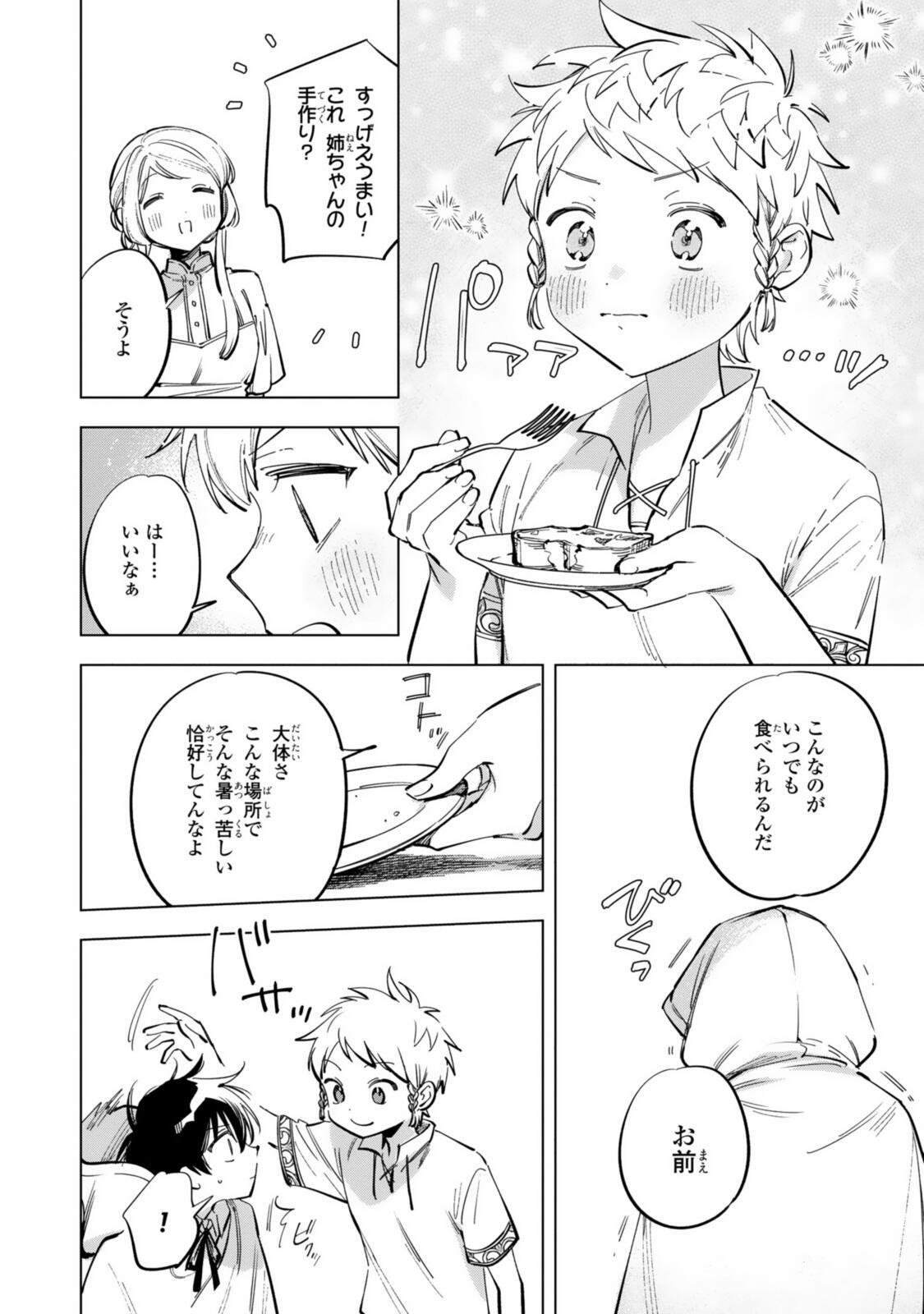 Read MAHOUTSUKAI NO KONYAKUSHA - ETERNALLY YOURS Chapter 37.2 [High Quality / Full] - Page 8 - nicomanga.net