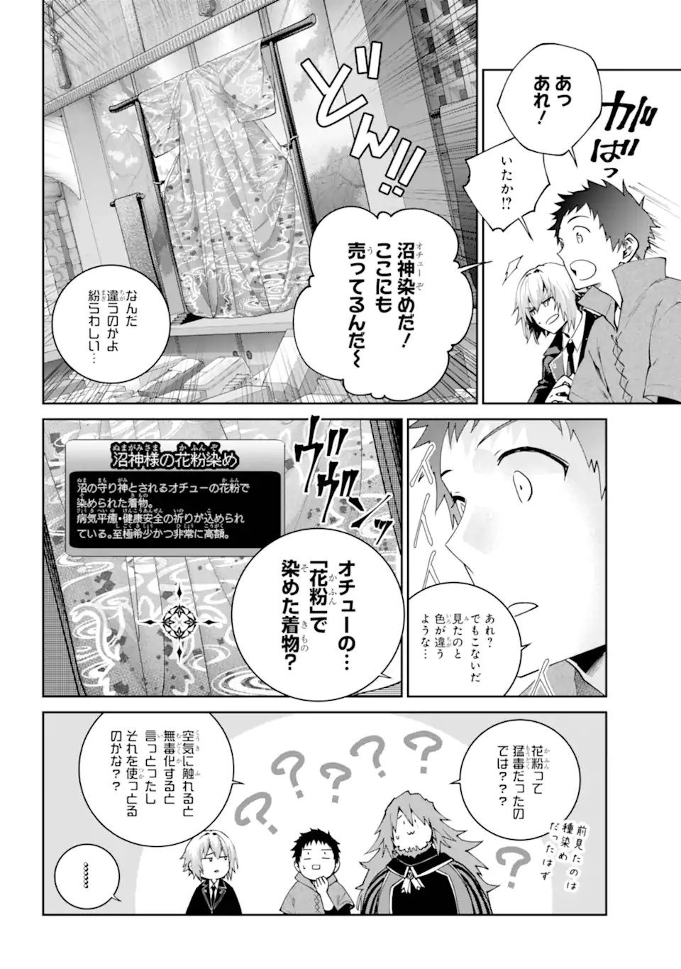 Read FINAL FANTASY: LOST STRANGER Chapter 72.1 [High Quality / Full] - Page 8 - nicomanga.com