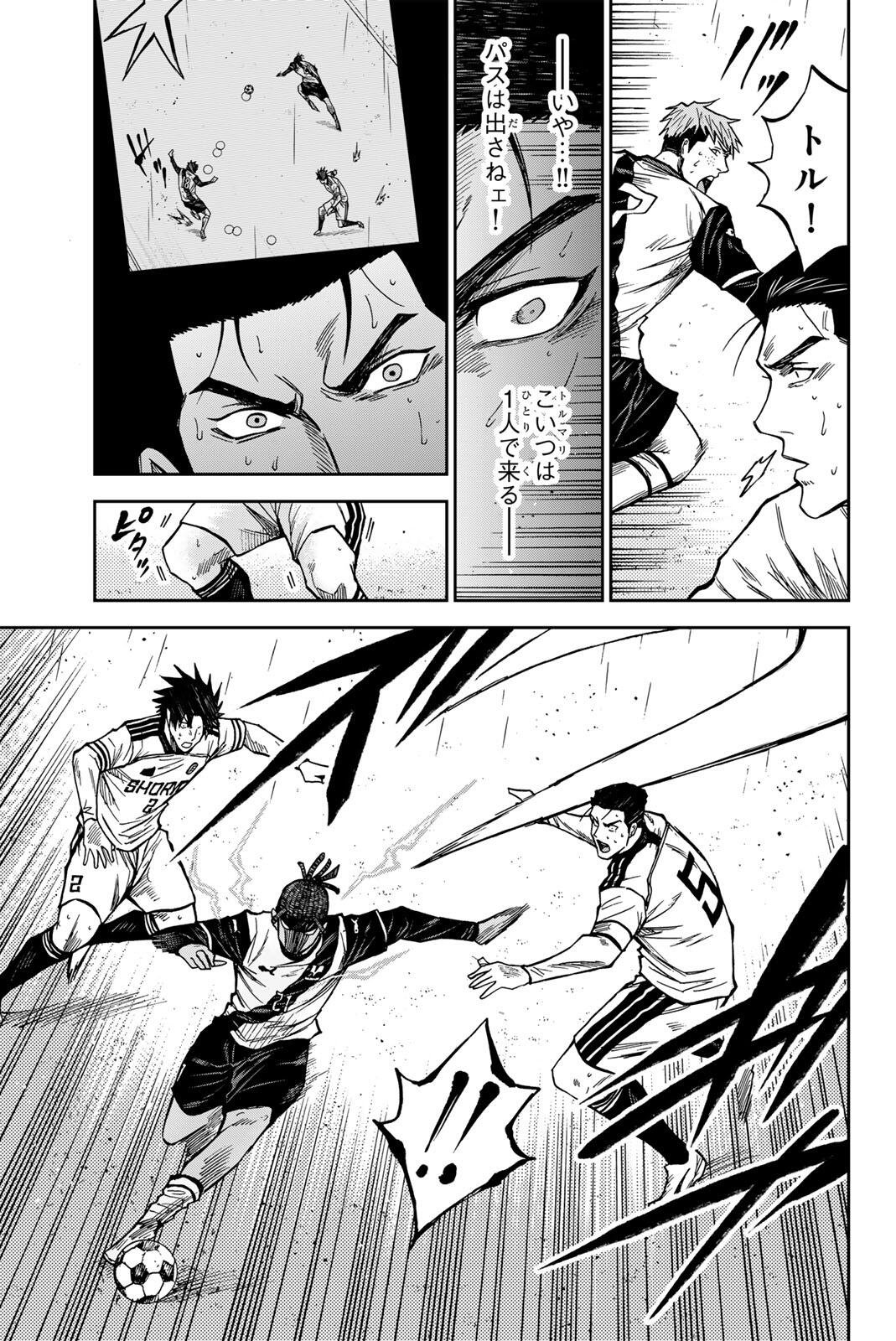 AOKU SOMERO Chap 199 - Pic 9