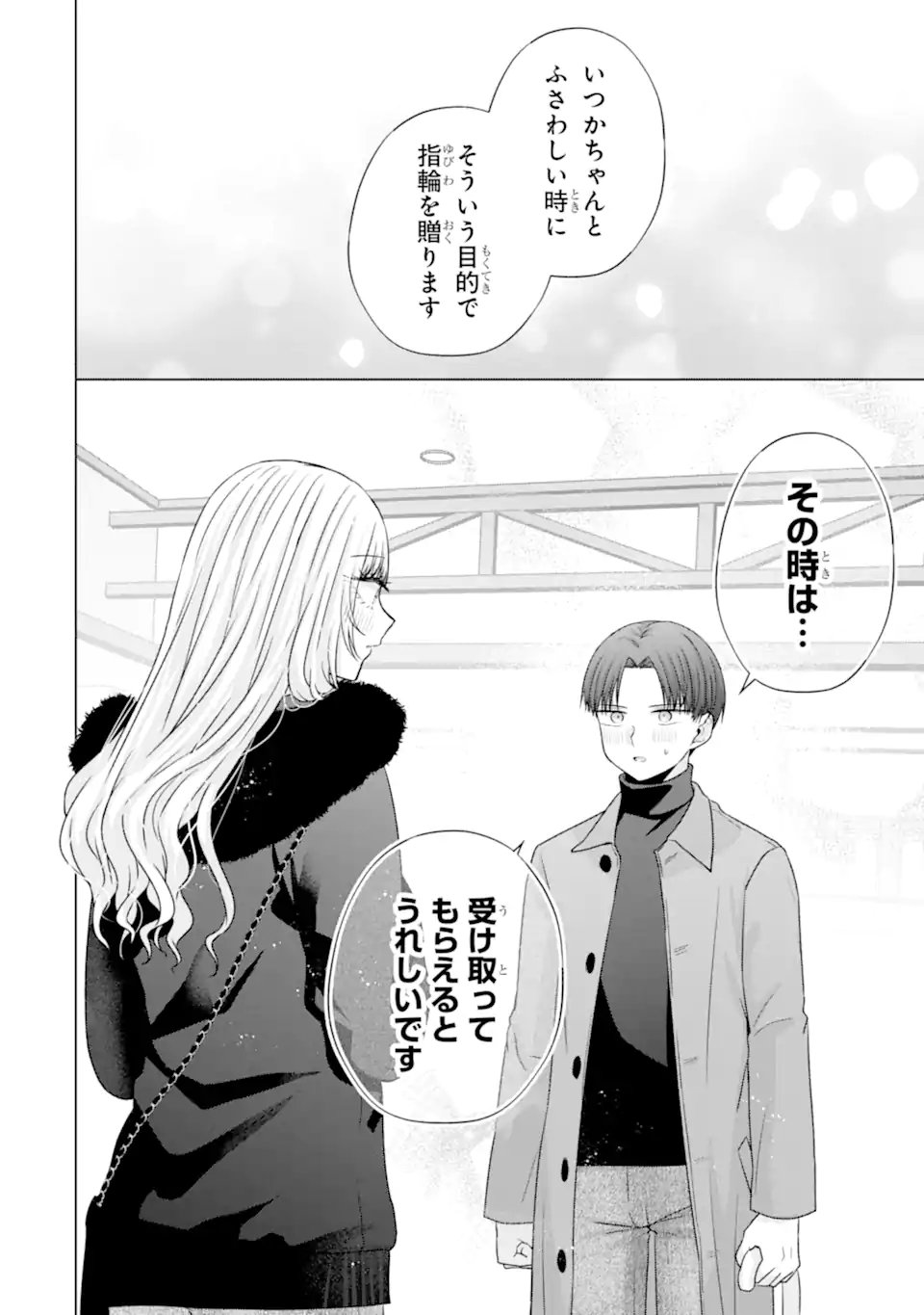 NANJOU-SAN WA BOKU NI DAKARETAI Chap 34.2 - Pic 9