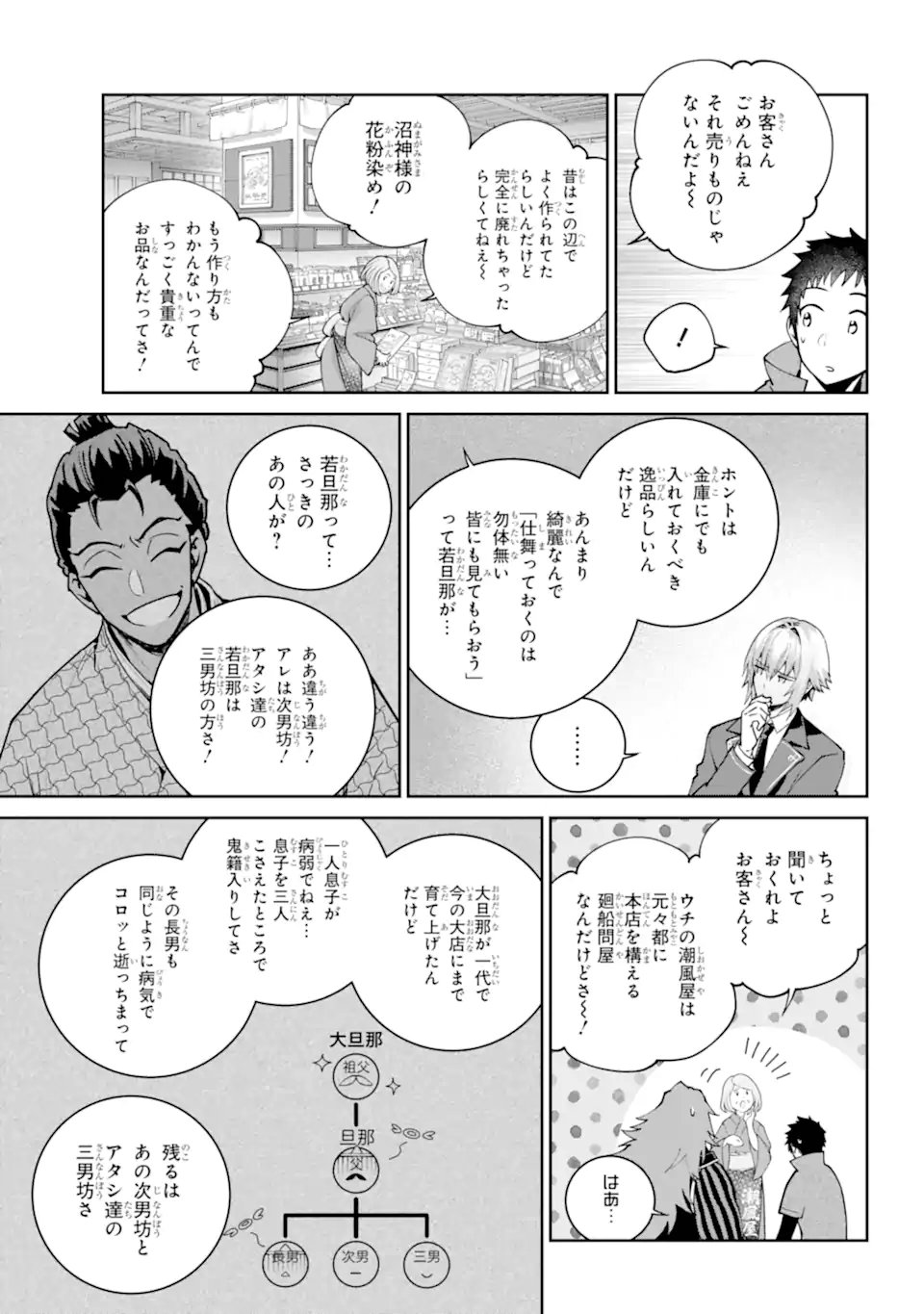 Read FINAL FANTASY: LOST STRANGER Chapter 72.1 [High Quality / Full] - Page 9 - nicomanga.com