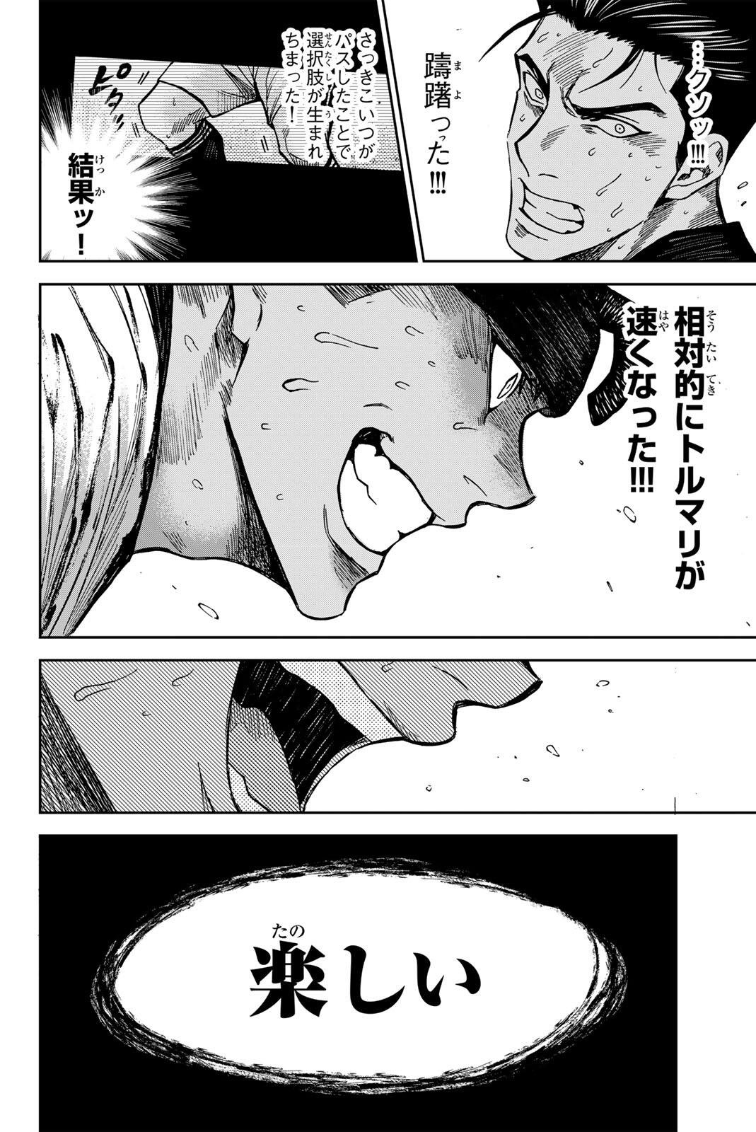AOKU SOMERO Chap 199 - Pic 10