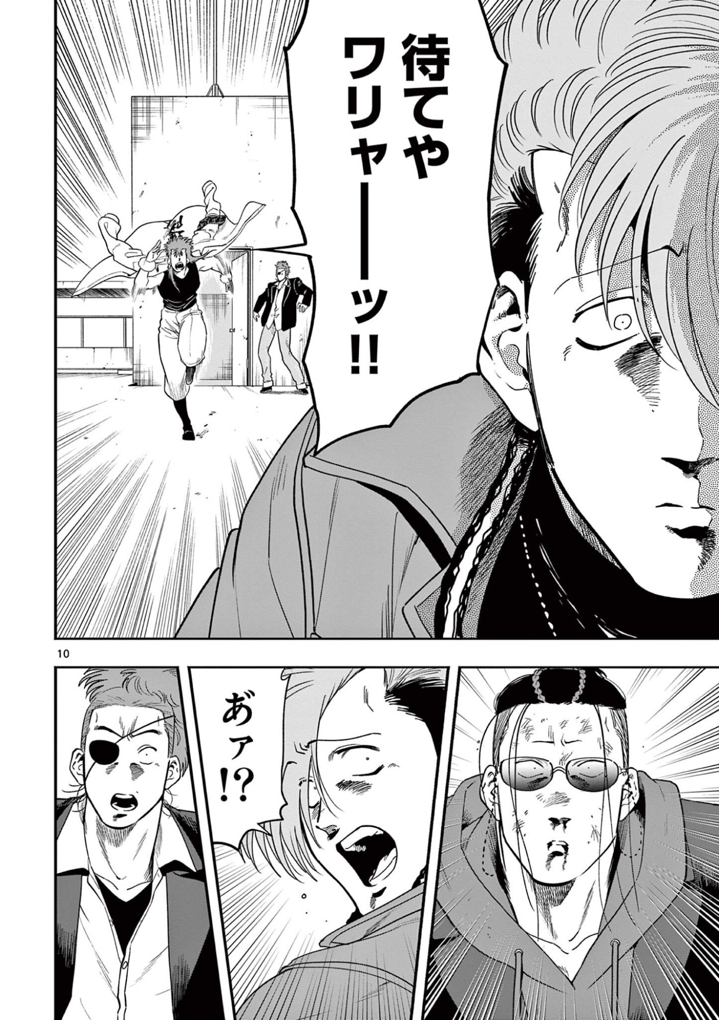 GENKAI! OSHIKATSU DENSETSU YOSHIO Chapter 52 page 10 - nihonkuni.com