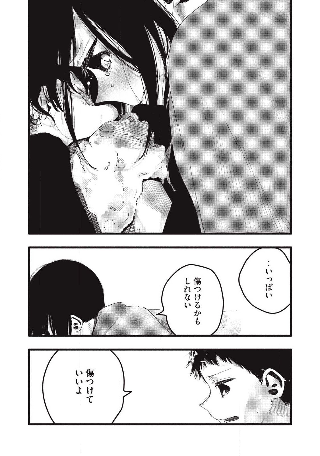 Read PYUĀ 0.01 MM Chapter 56 [High Quality / Full] - Page 10 - nicomanga.com