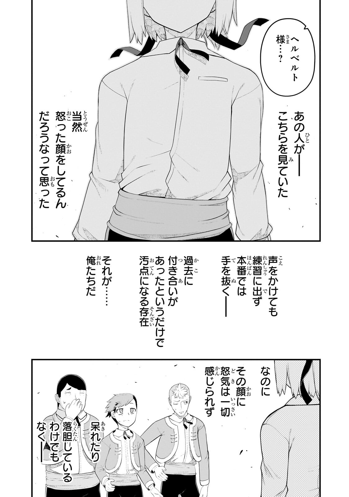 BUTA KIZOKU WA MIRAI WO KIRI HIRAKU YOU DESU Chapter 19.2 - Page 10