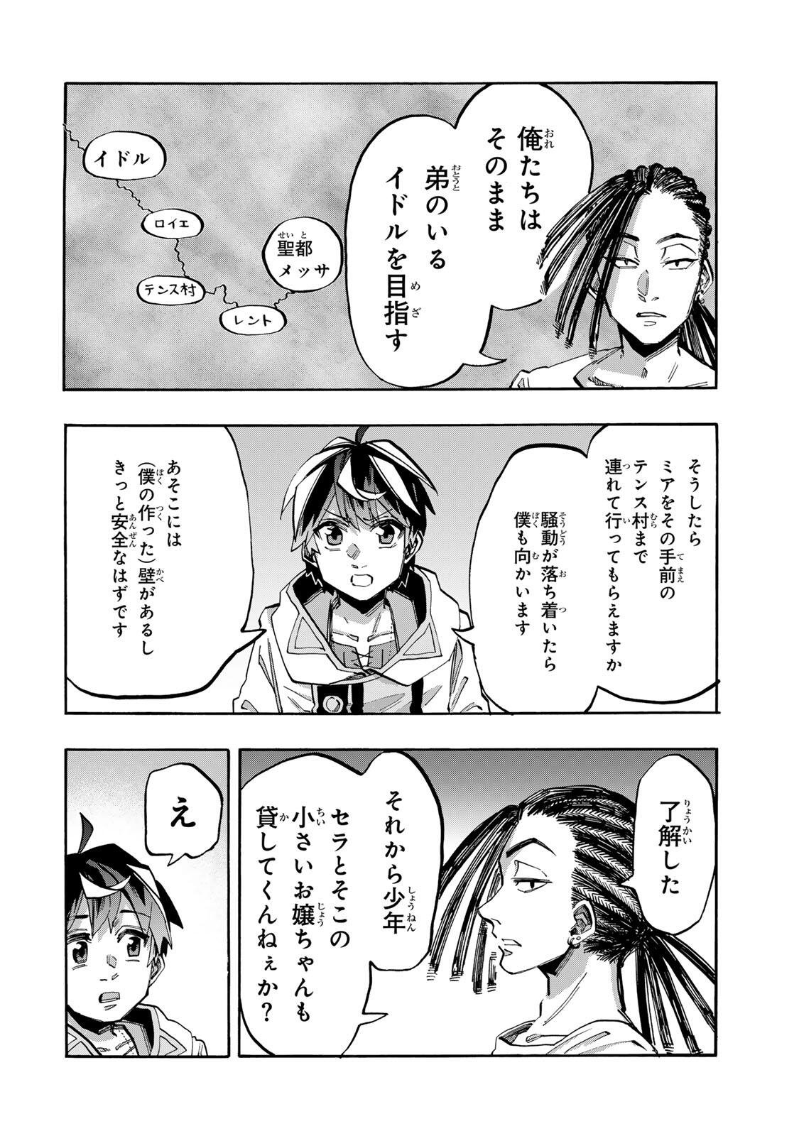ISEKAI WALKING Chapter 146 page 10 - nihonkuni.com