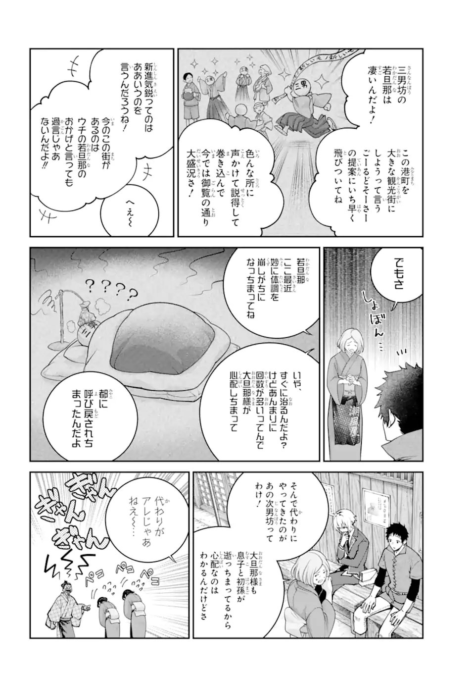 Read FINAL FANTASY: LOST STRANGER Chapter 72.1 [High Quality / Full] - Page 10 - nicomanga.com