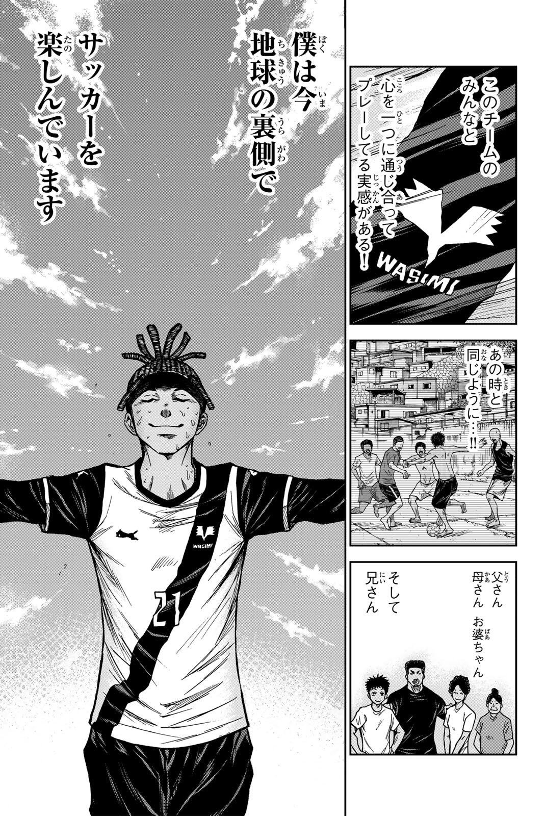 AOKU SOMERO Chap 199 - Pic 11