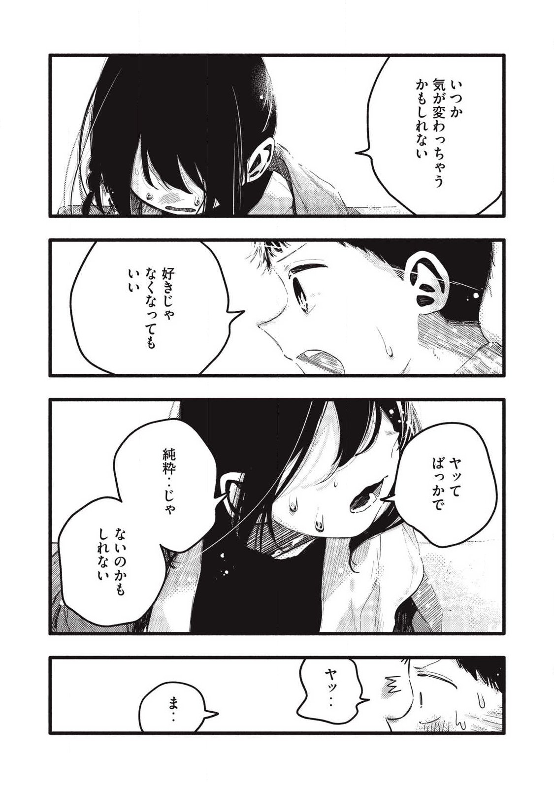 Read PYUĀ 0.01 MM Chapter 56 [High Quality / Full] - Page 11 - nicomanga.com