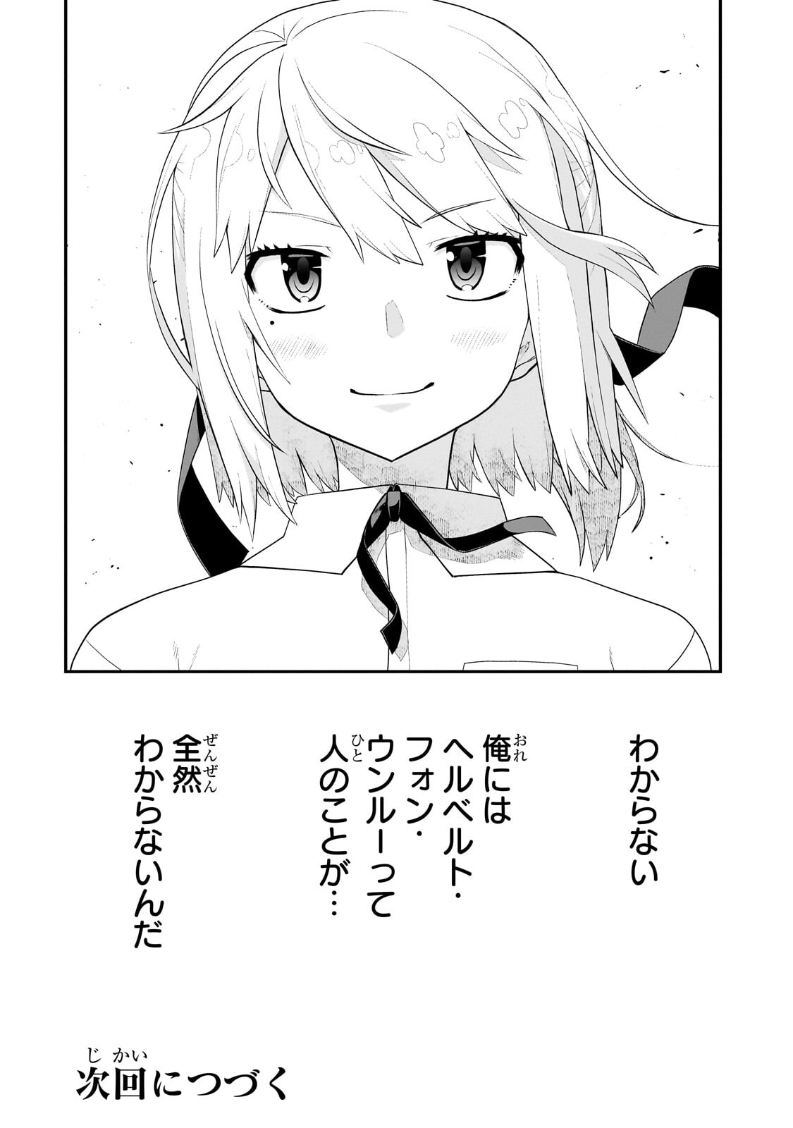 BUTA KIZOKU WA MIRAI WO KIRI HIRAKU YOU DESU Chapter 19.2 - Page 11