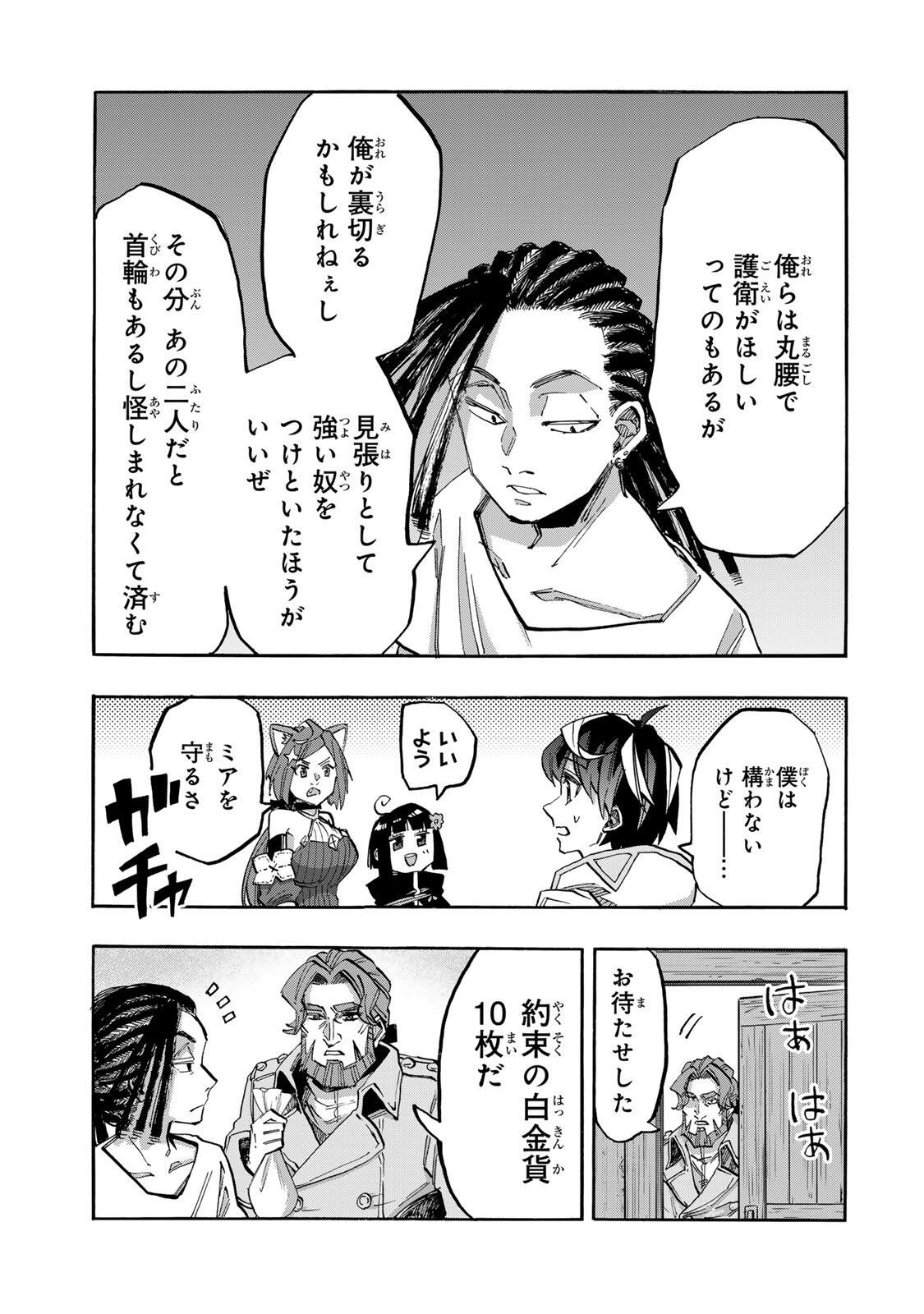 ISEKAI WALKING Chapter 146 page 11 - nihonkuni.com