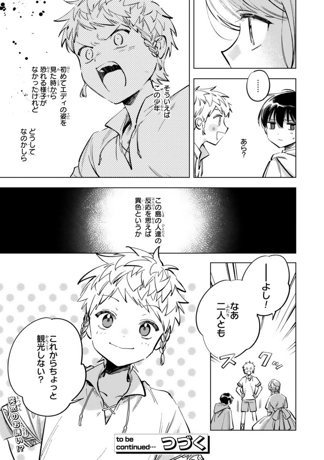 Read MAHOUTSUKAI NO KONYAKUSHA - ETERNALLY YOURS Chapter 37.2 [High Quality / Full] - Page 11 - nicomanga.net