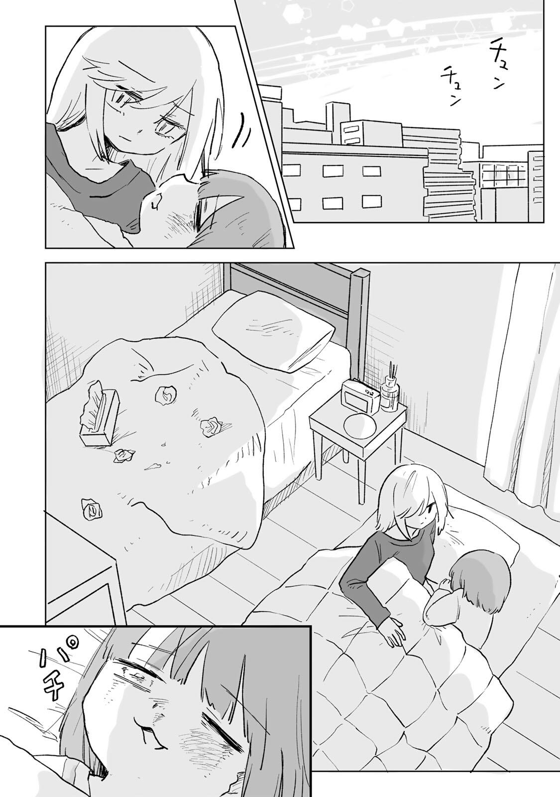 Read MII-CHAN TO YAMADA-SAN Chapter 31.1 [High Quality / Full] - Page 12 - nicomanga.net