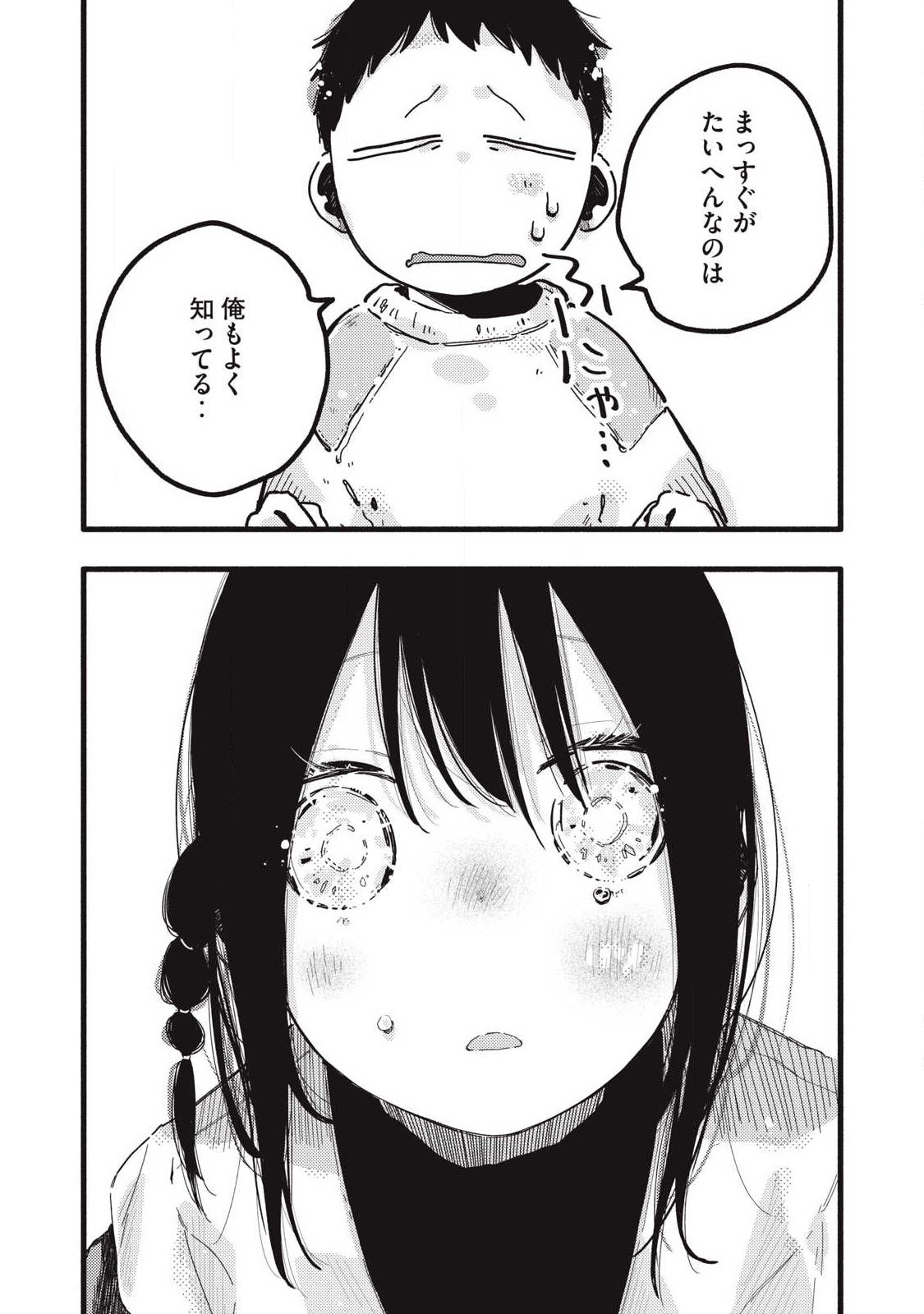 Read PYUĀ 0.01 MM Chapter 56 [High Quality / Full] - Page 12 - nicomanga.com