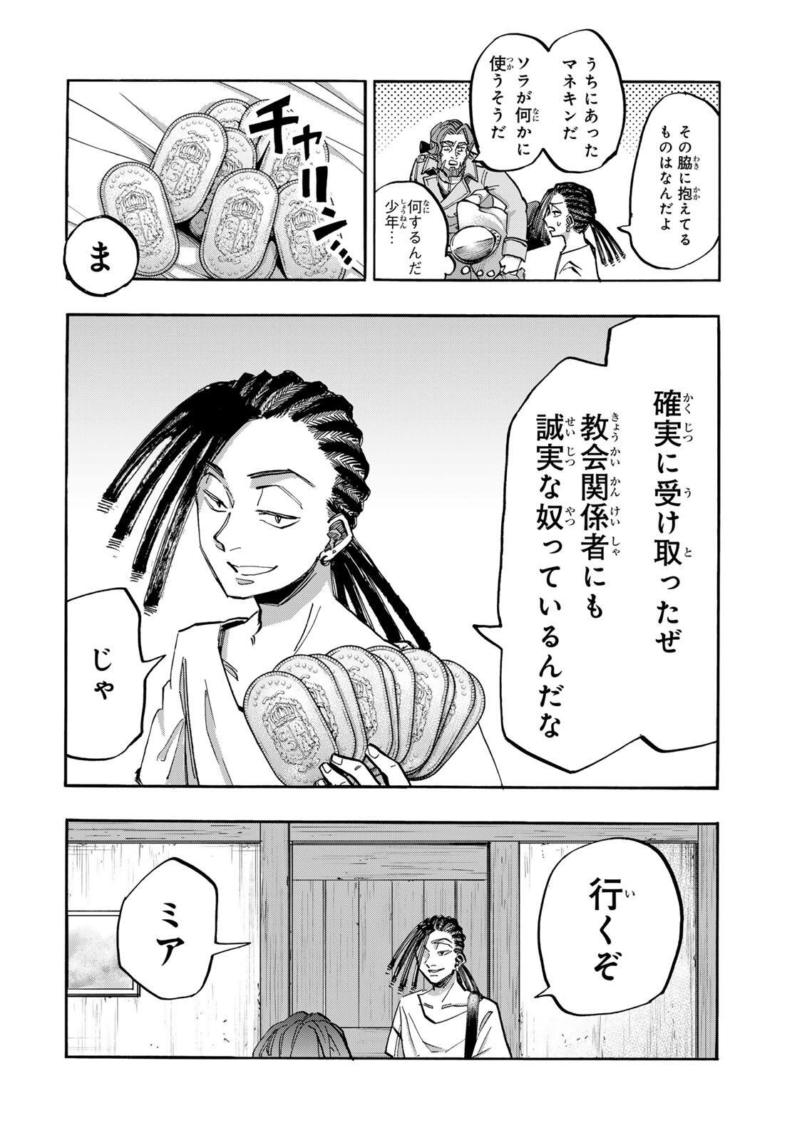 ISEKAI WALKING Chapter 146 page 12 - nihonkuni.com