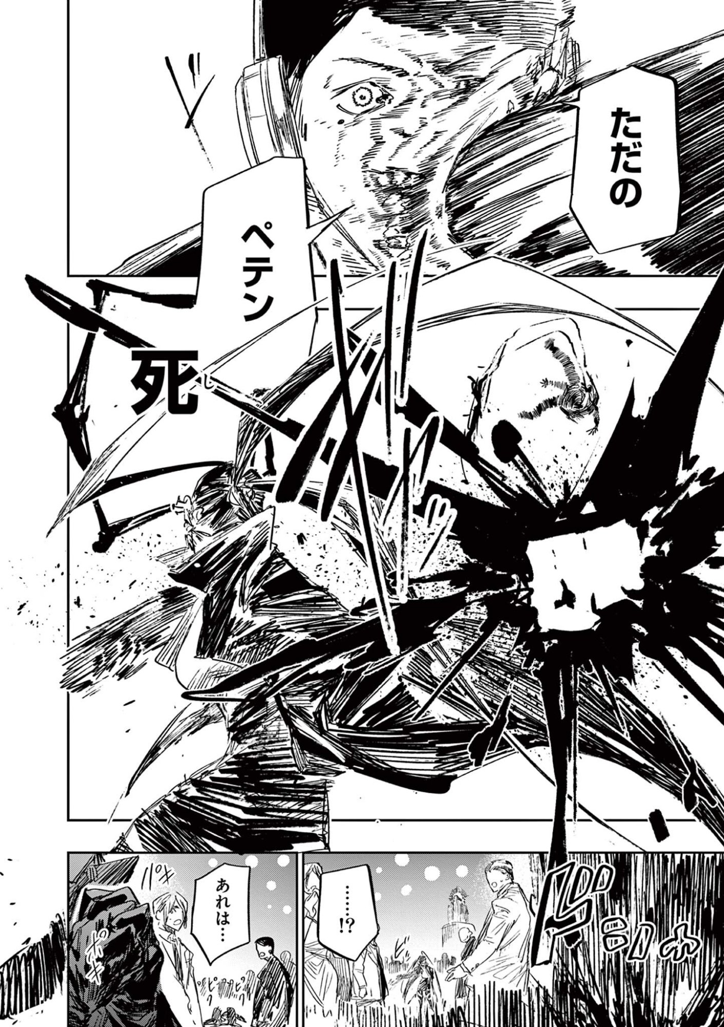 SAIKO AIZU Chapter 78 page 12 - nihonkuni.com