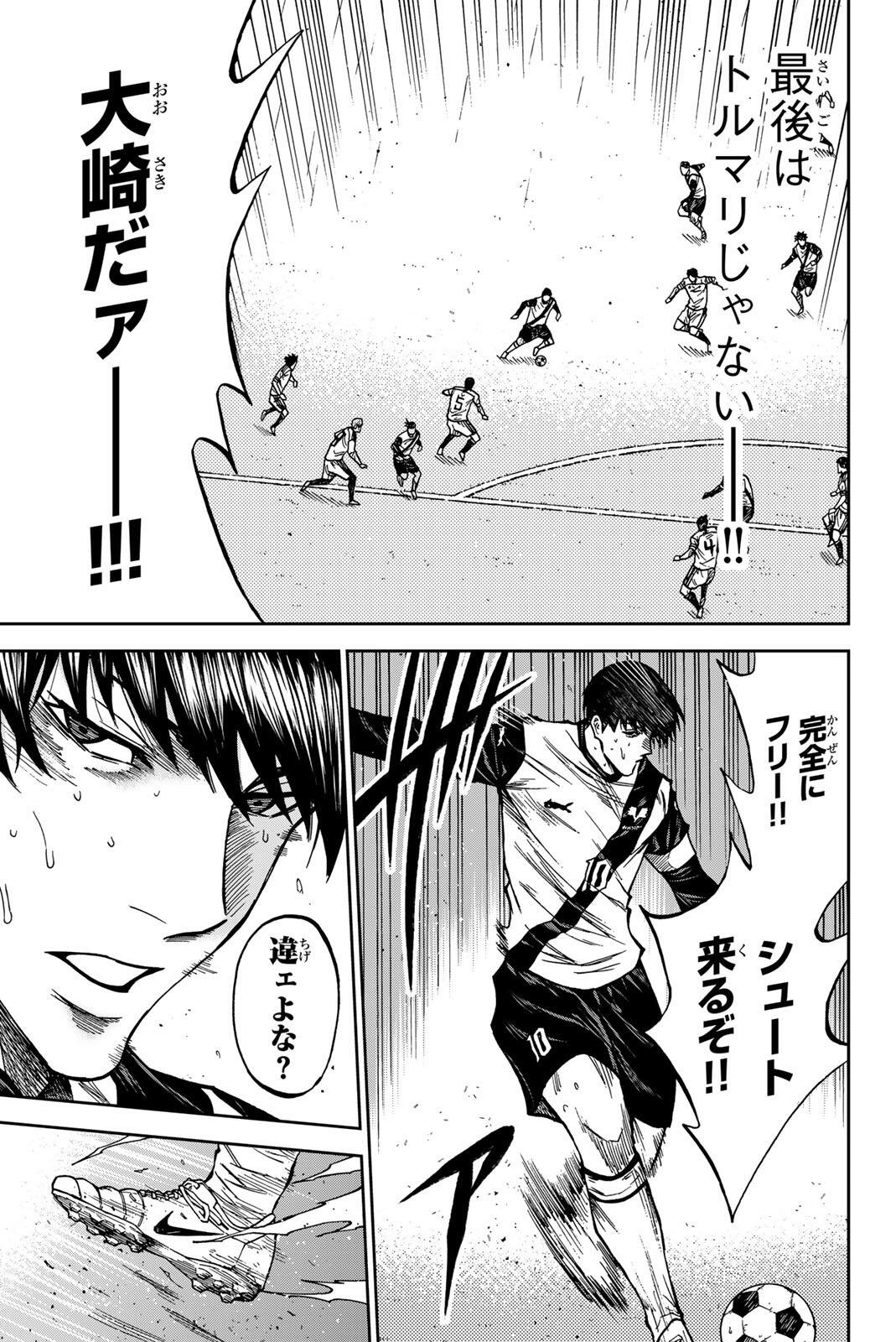 AOKU SOMERO Chap 199 - Pic 13