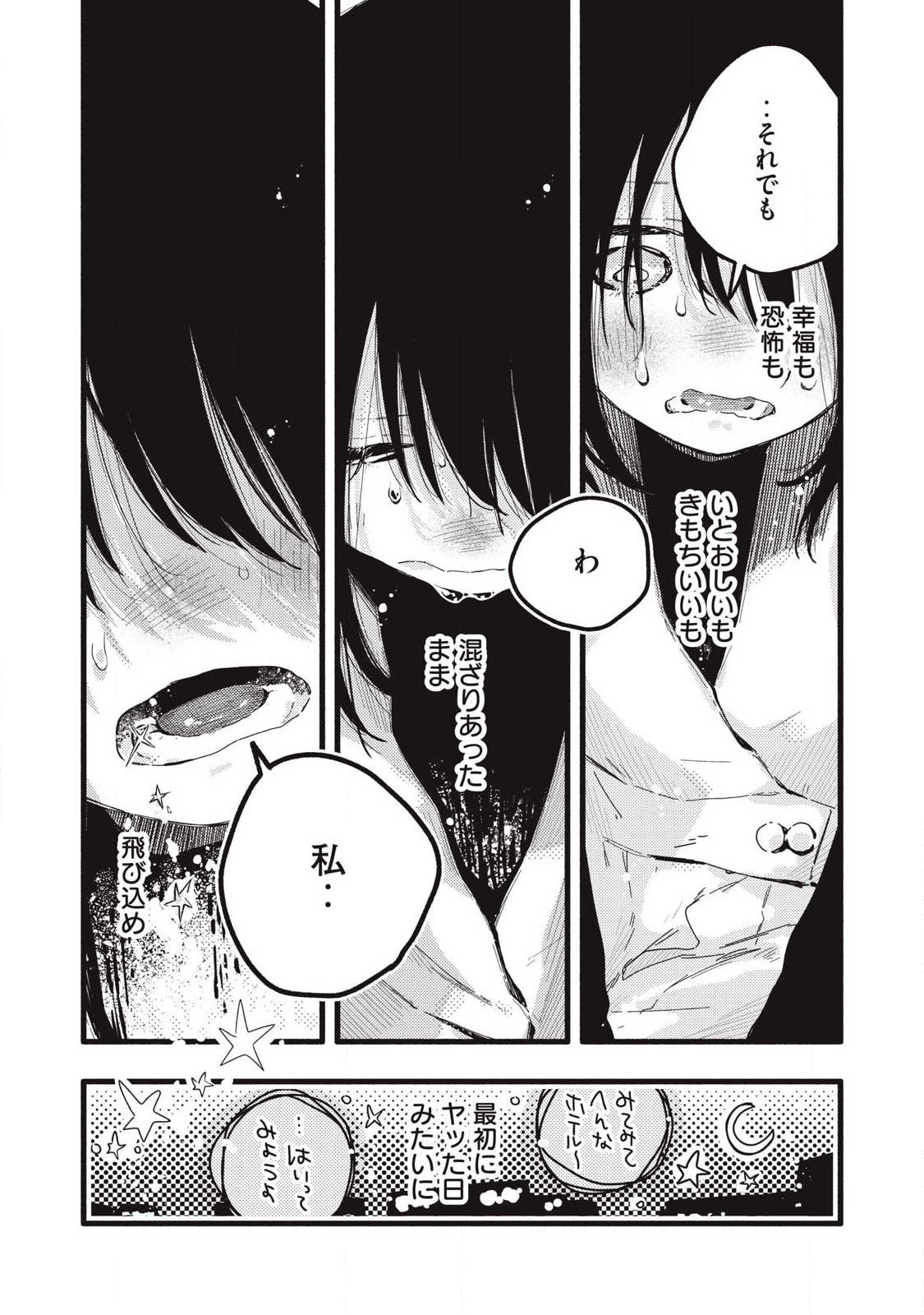 Read PYUĀ 0.01 MM Chapter 56 [High Quality / Full] - Page 13 - nicomanga.com
