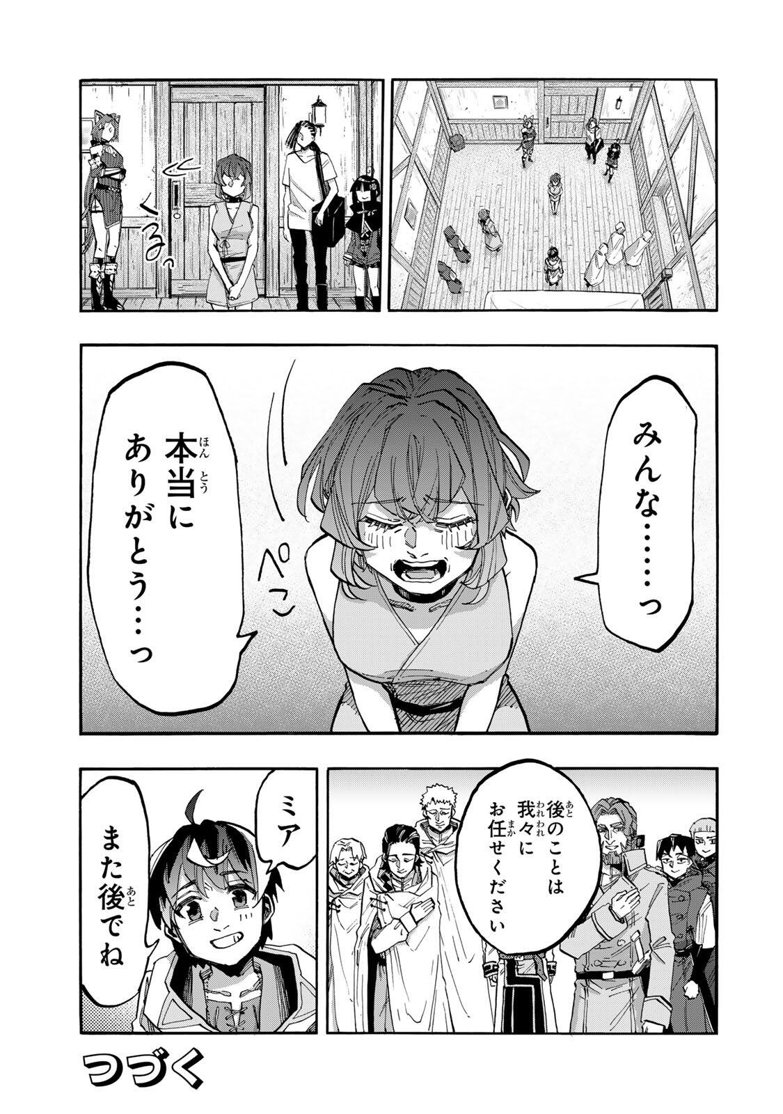 ISEKAI WALKING Chapter 146 page 13 - nihonkuni.com
