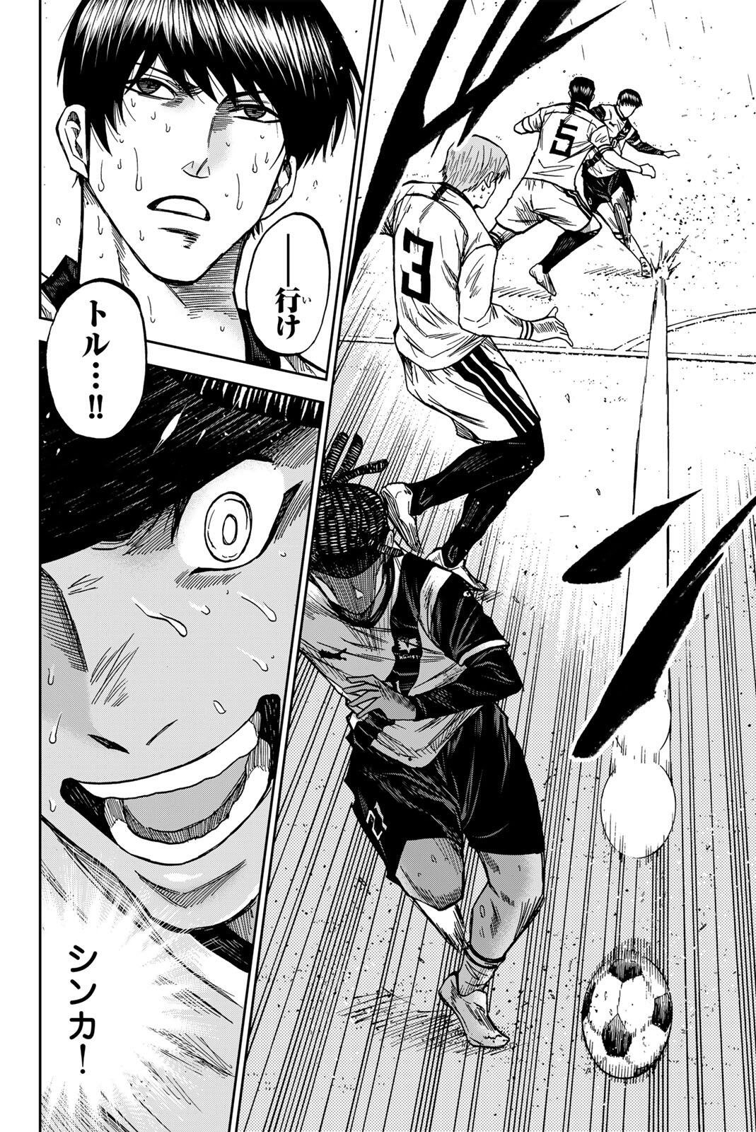 AOKU SOMERO Chap 199 - Pic 14