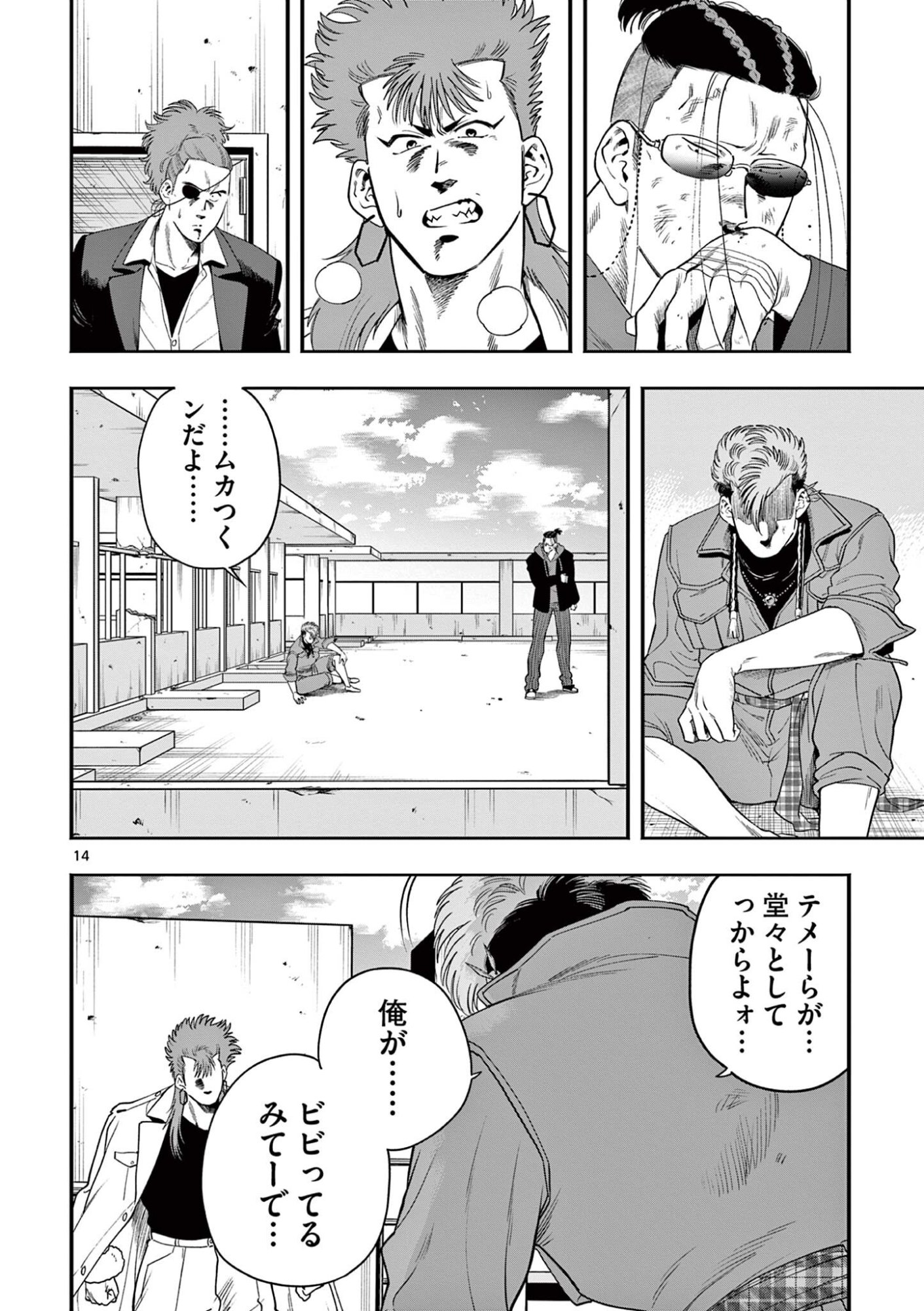GENKAI! OSHIKATSU DENSETSU YOSHIO Chapter 52 page 14 - nihonkuni.com