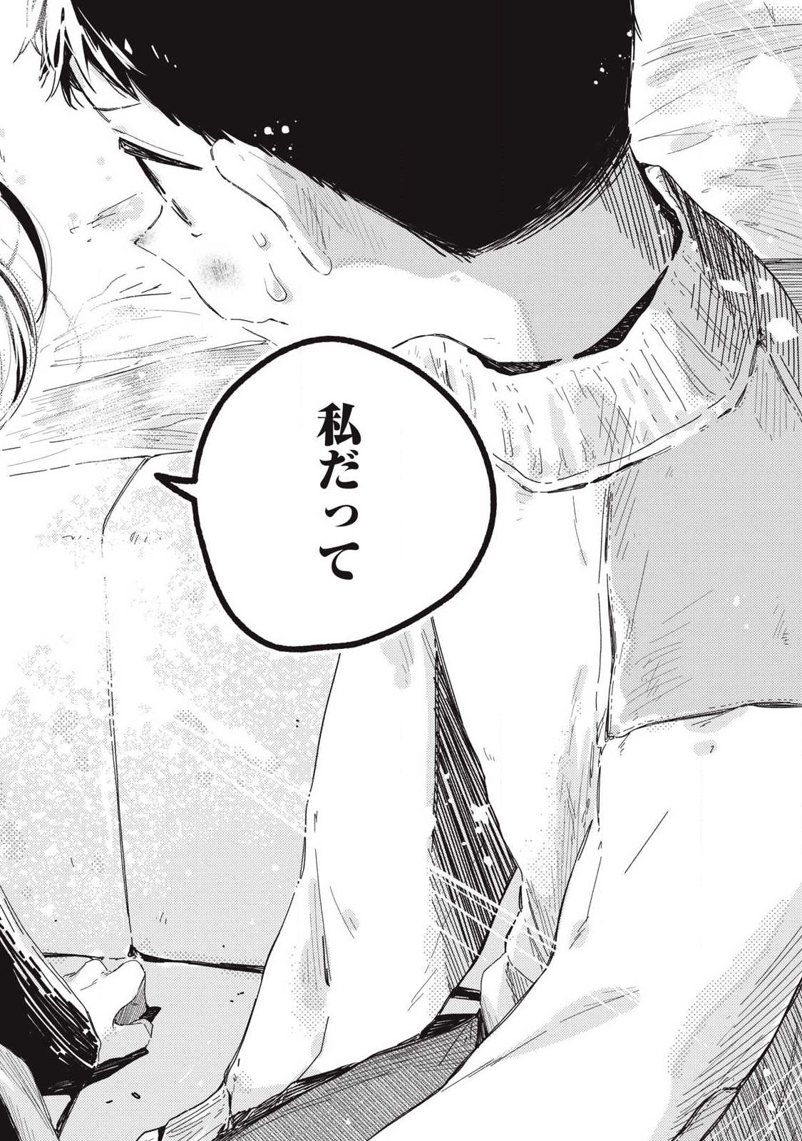 Read PYUĀ 0.01 MM Chapter 56 [High Quality / Full] - Page 14 - nicomanga.com