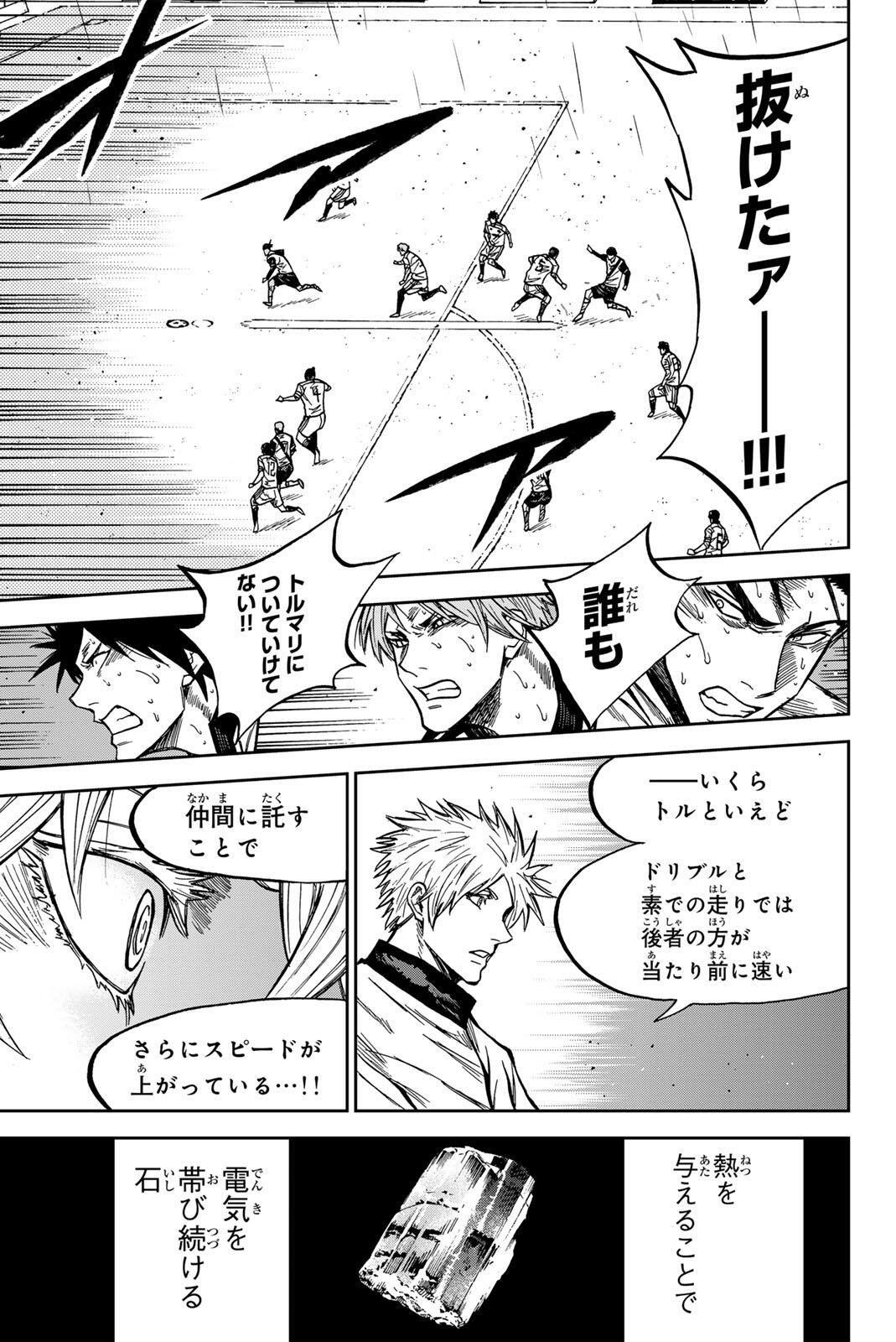 AOKU SOMERO Chap 199 - Pic 15