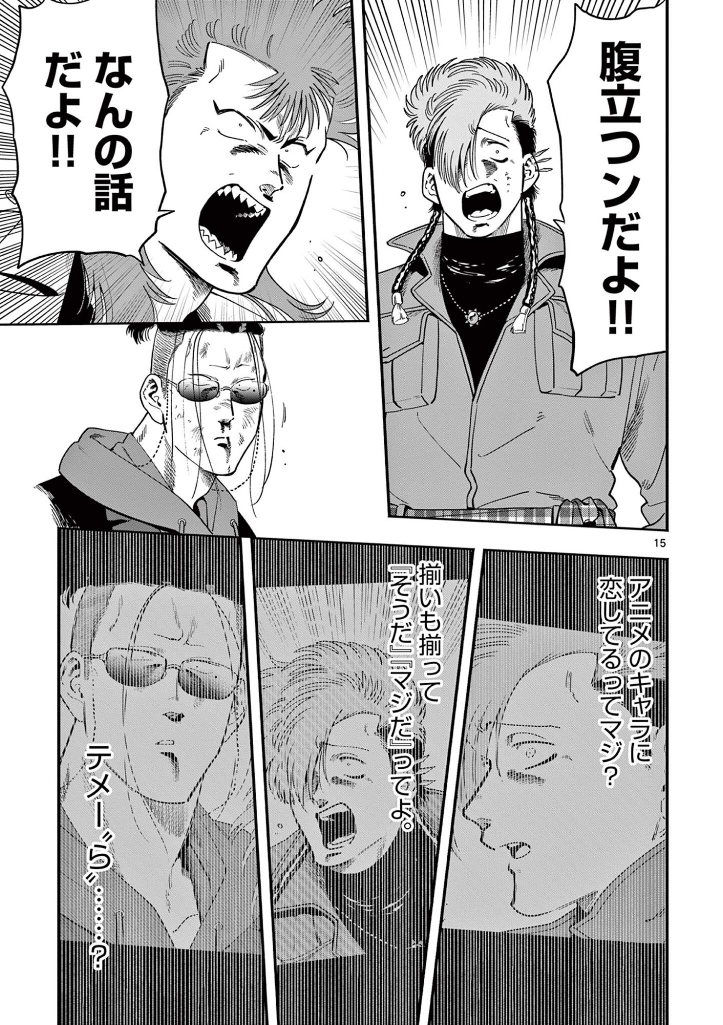 GENKAI! OSHIKATSU DENSETSU YOSHIO Chapter 52 page 15 - nihonkuni.com