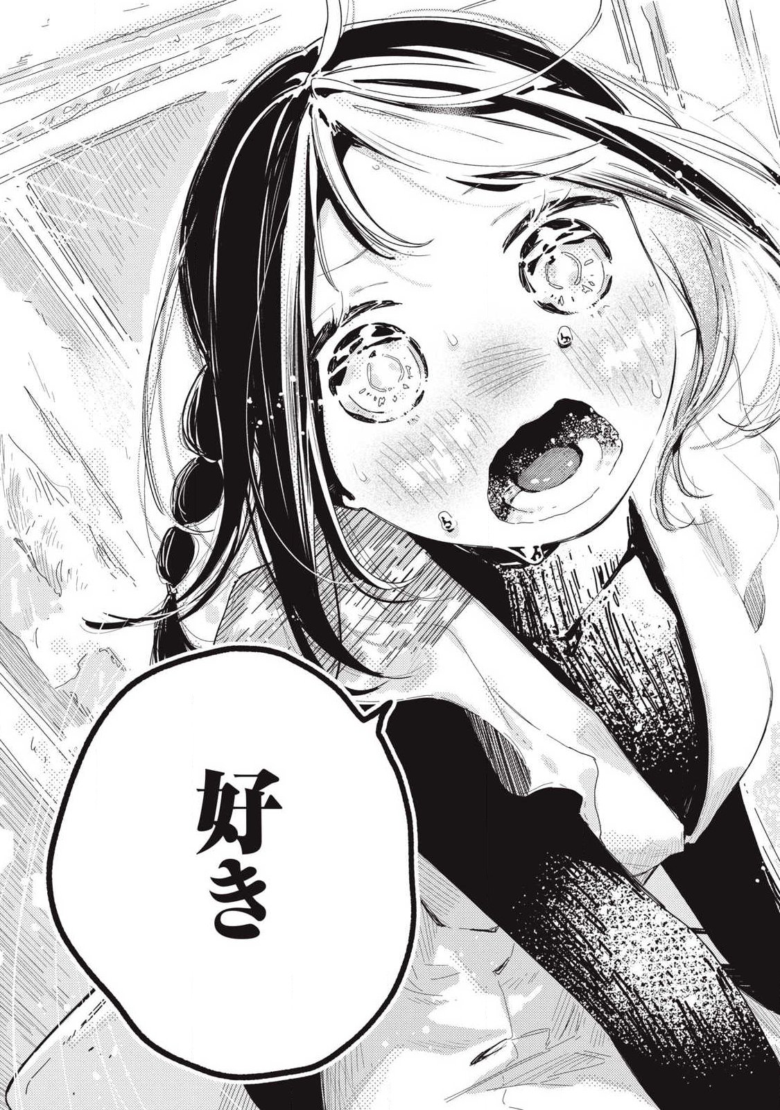 Read PYUĀ 0.01 MM Chapter 56 [High Quality / Full] - Page 15 - nicomanga.com