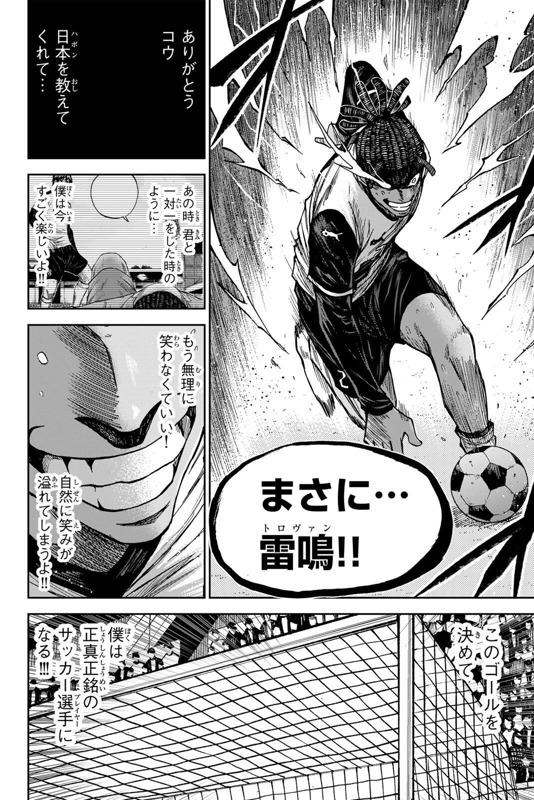 AOKU SOMERO Chap 199 - Pic 16